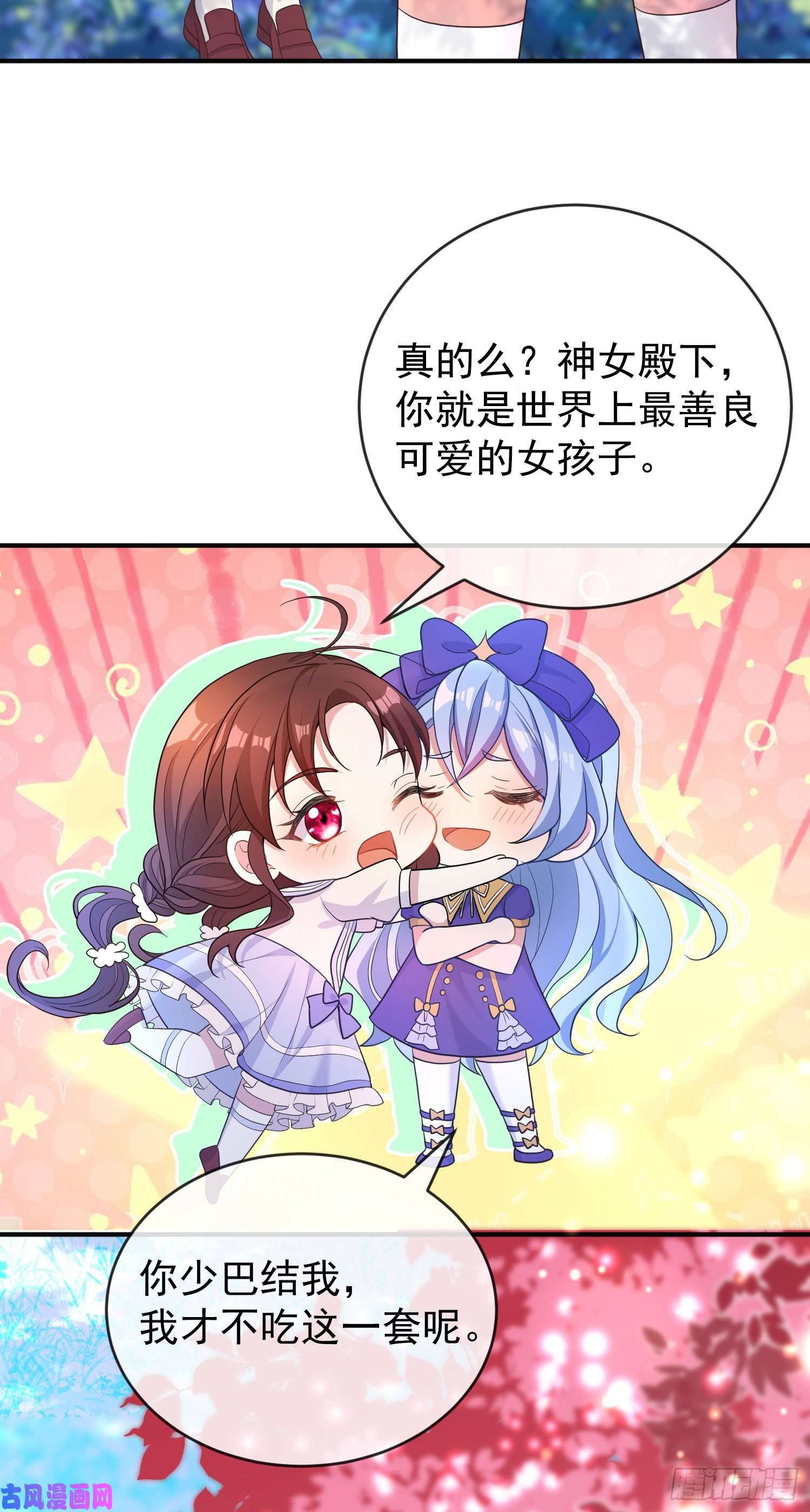 成了黑化反派的白月光第21话奇怪的书