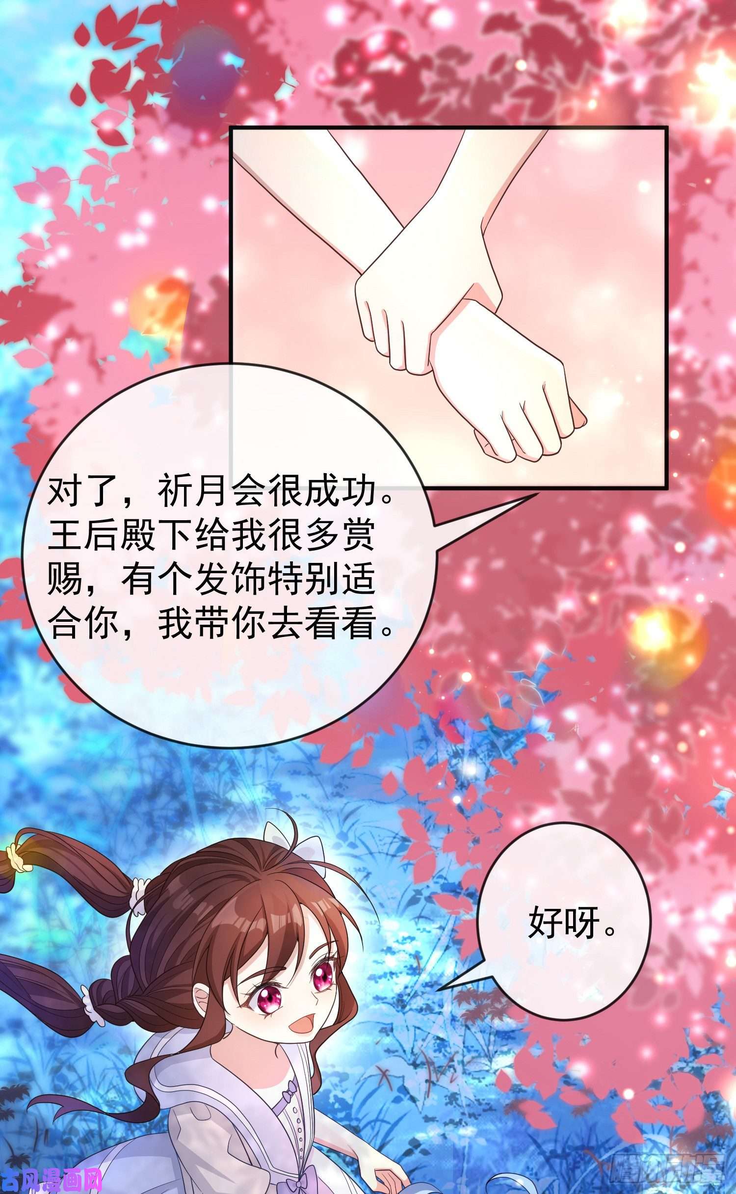 成了黑化反派的白月光第21话奇怪的书