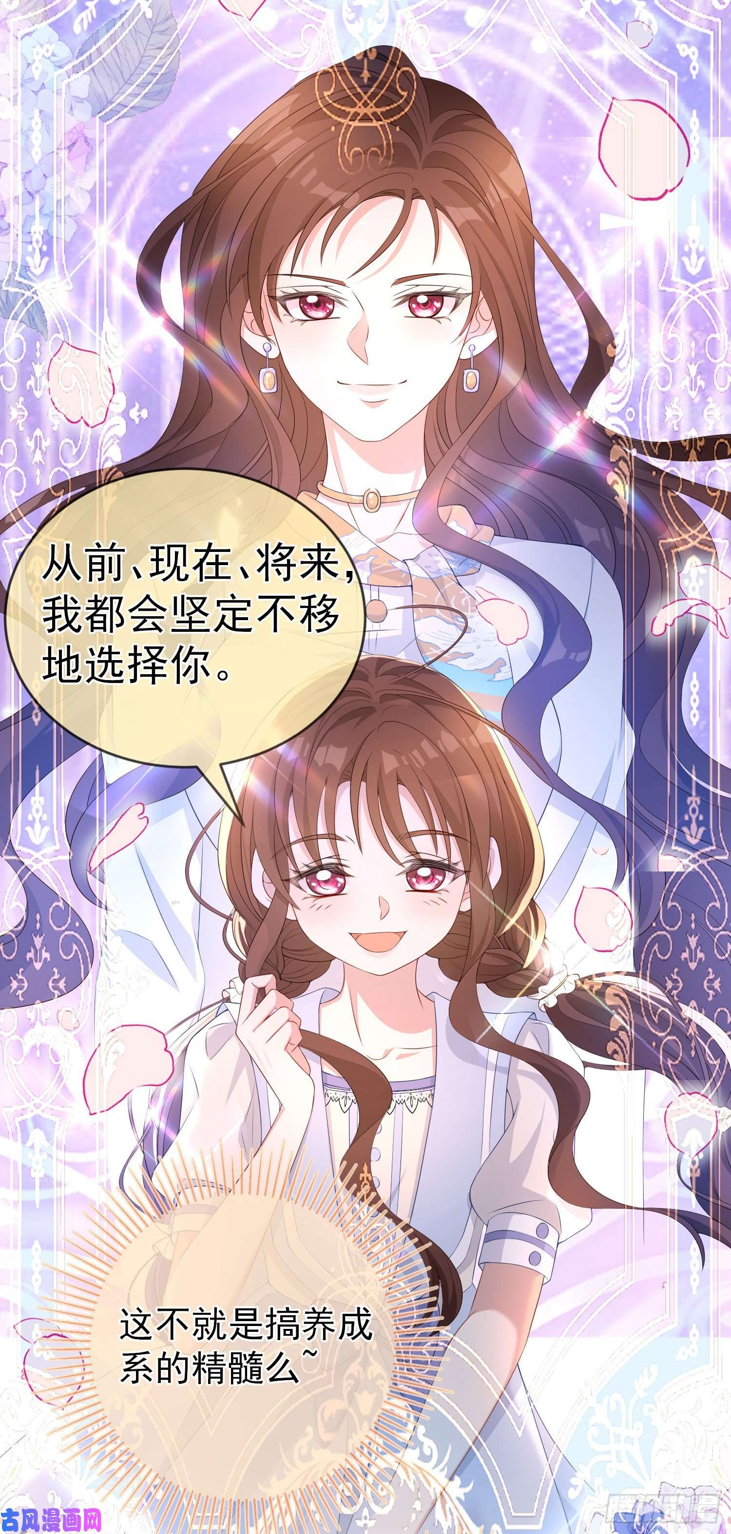 成了黑化反派的白月光第22话我要快点长大
