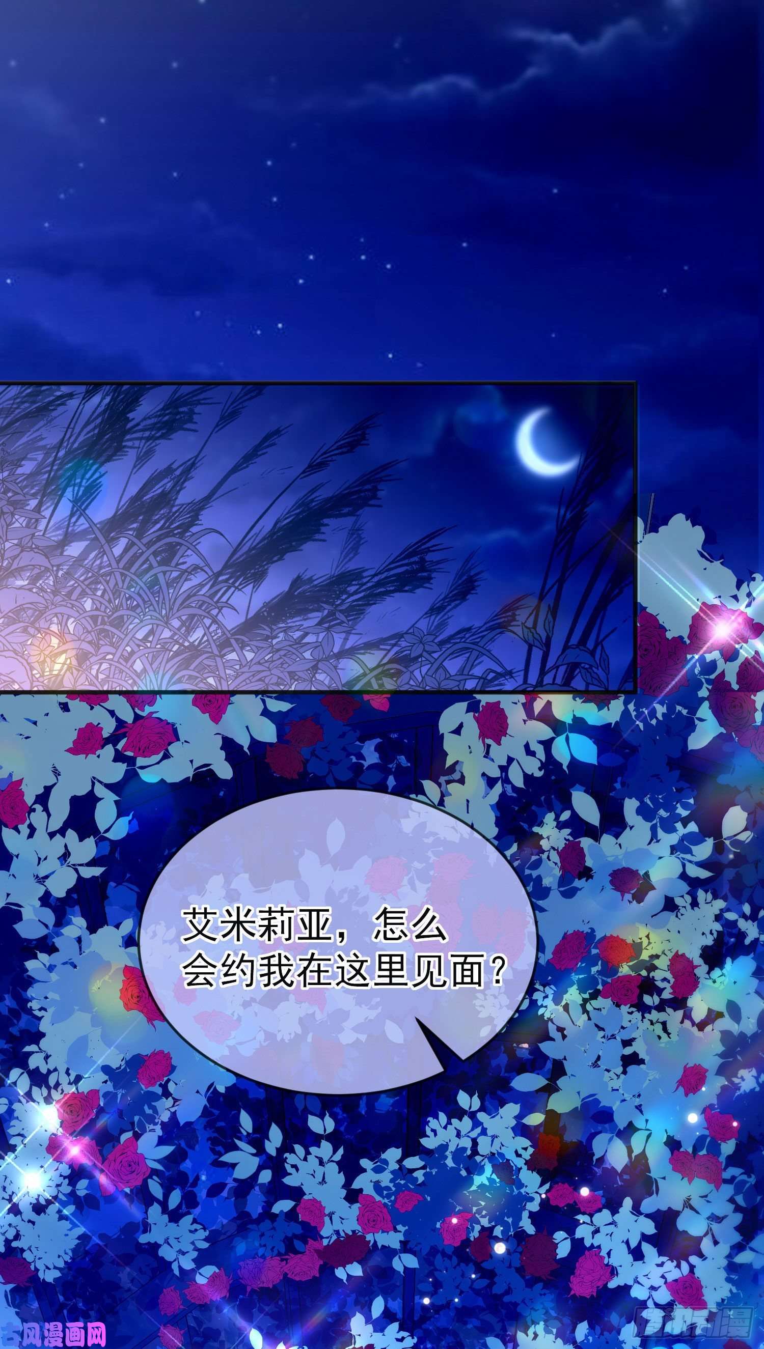成了黑化反派的白月光第22话我要快点长大