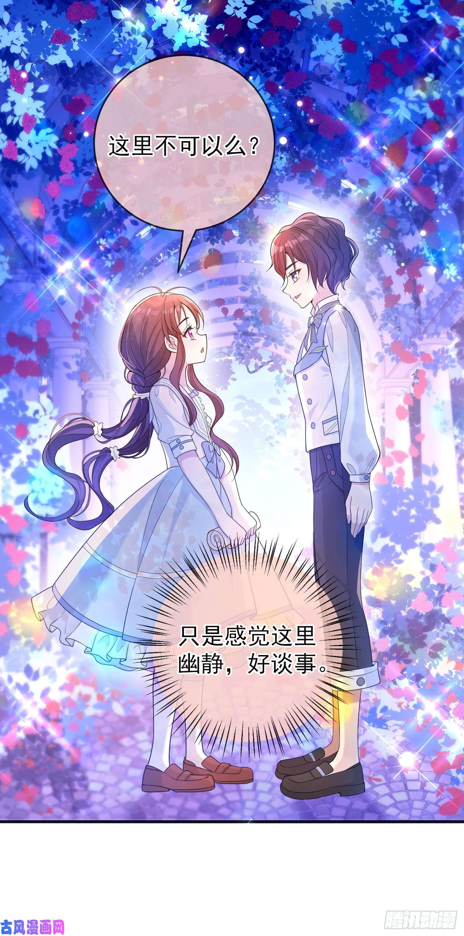 成了黑化反派的白月光第22话我要快点长大