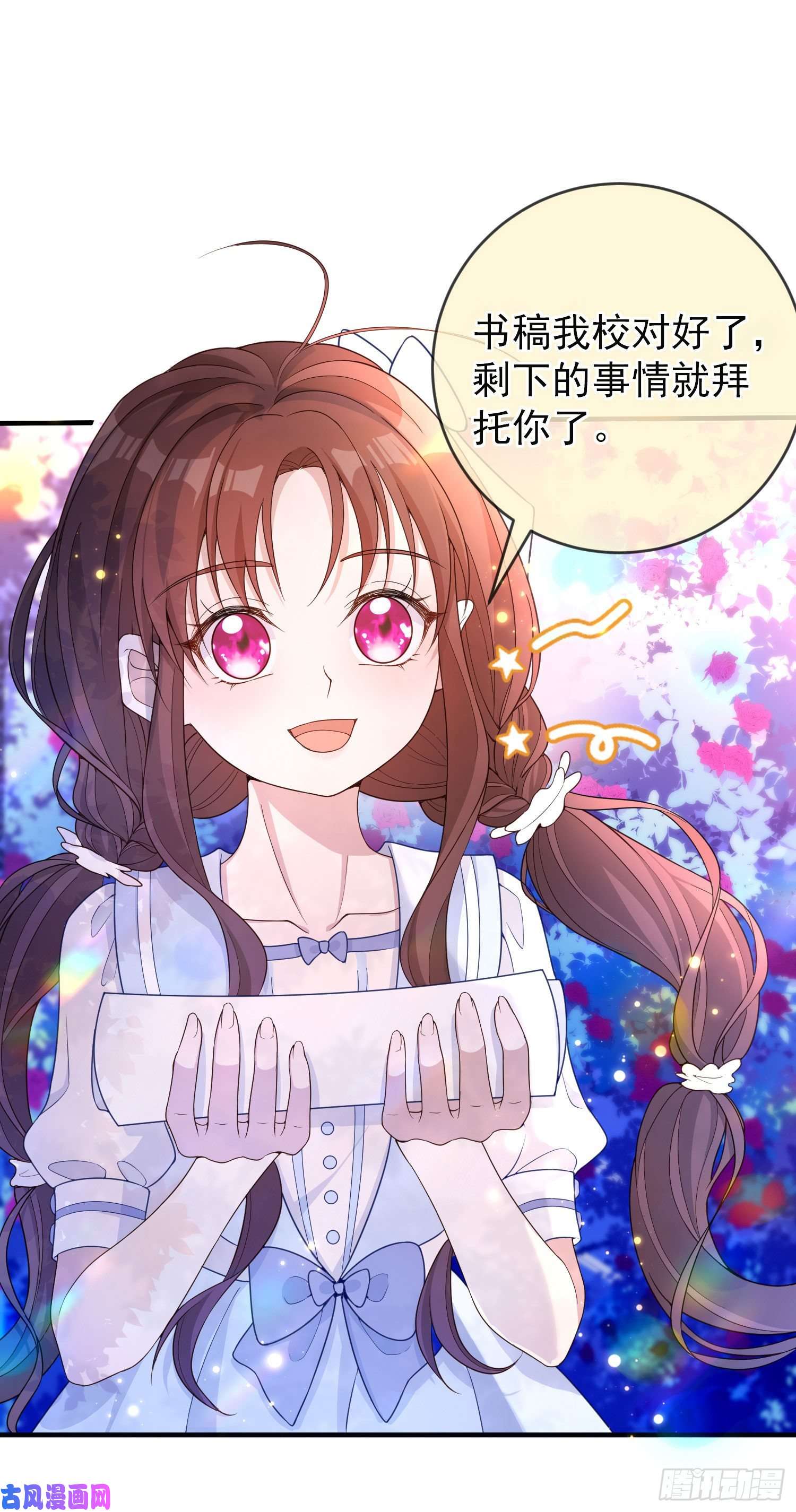 成了黑化反派的白月光第22话我要快点长大