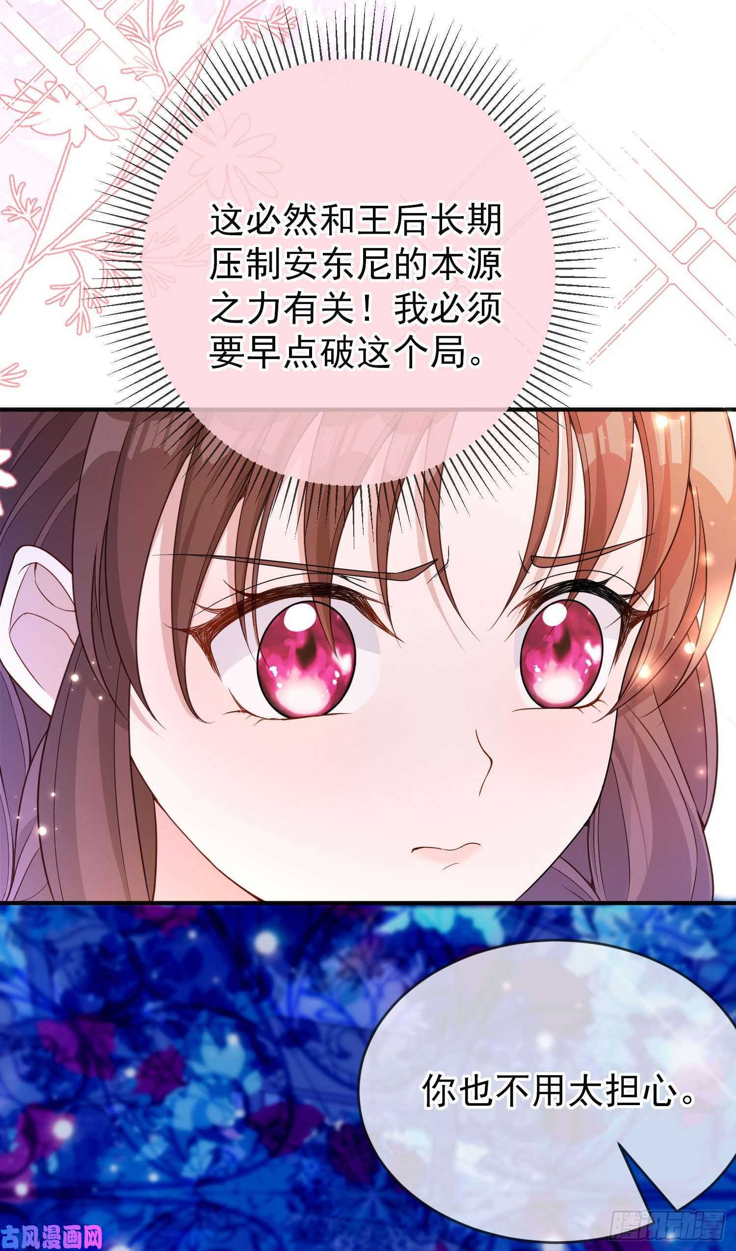 成了黑化反派的白月光第22话我要快点长大