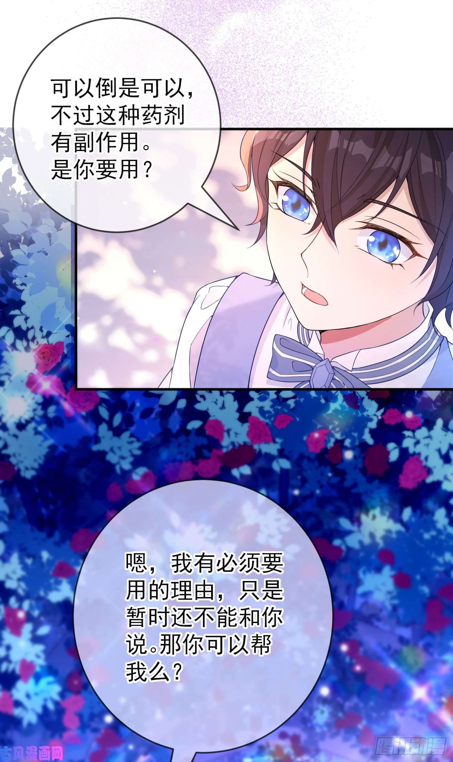 成了黑化反派的白月光第22话我要快点长大