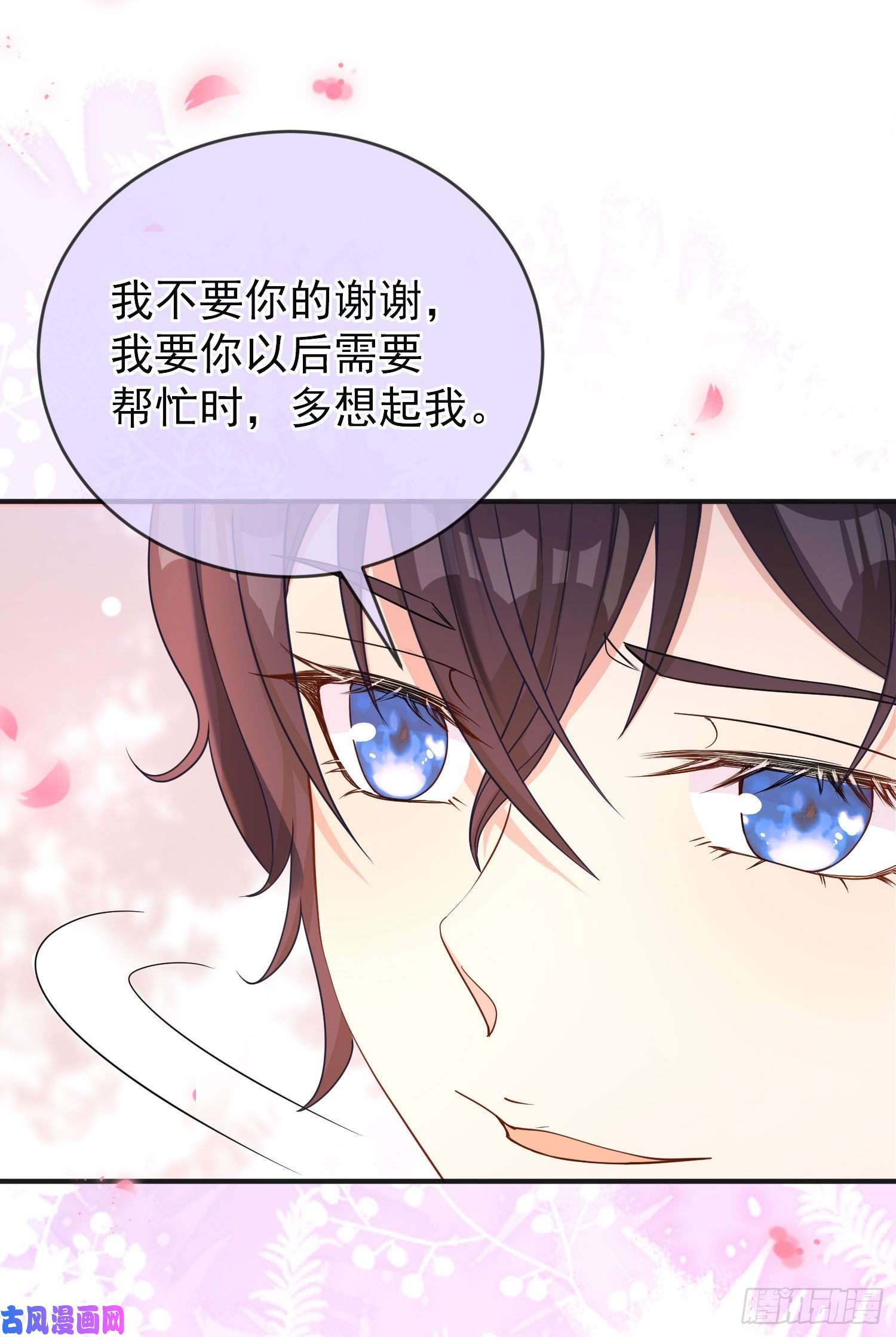 成了黑化反派的白月光第22话我要快点长大