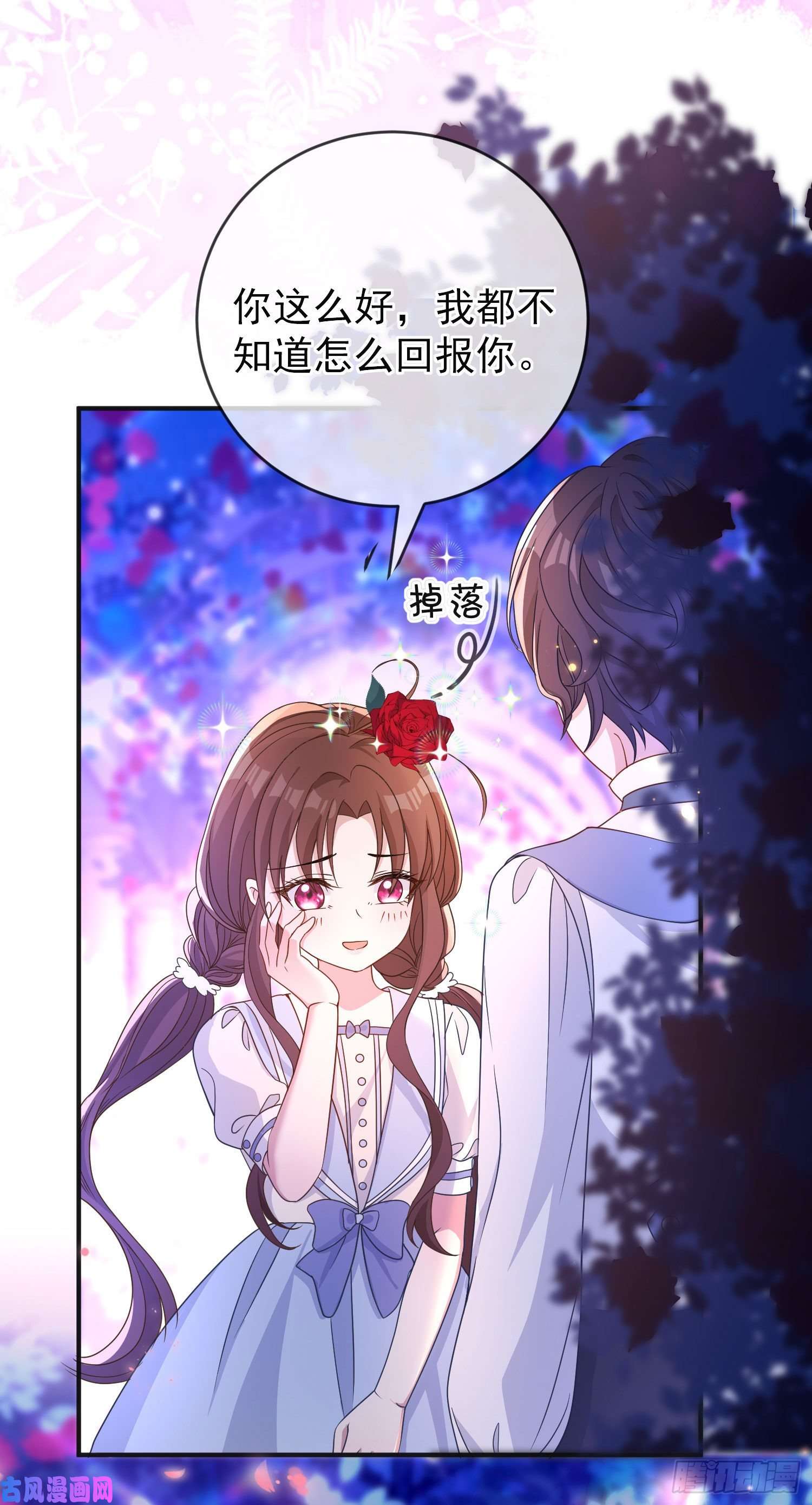 成了黑化反派的白月光第22话我要快点长大