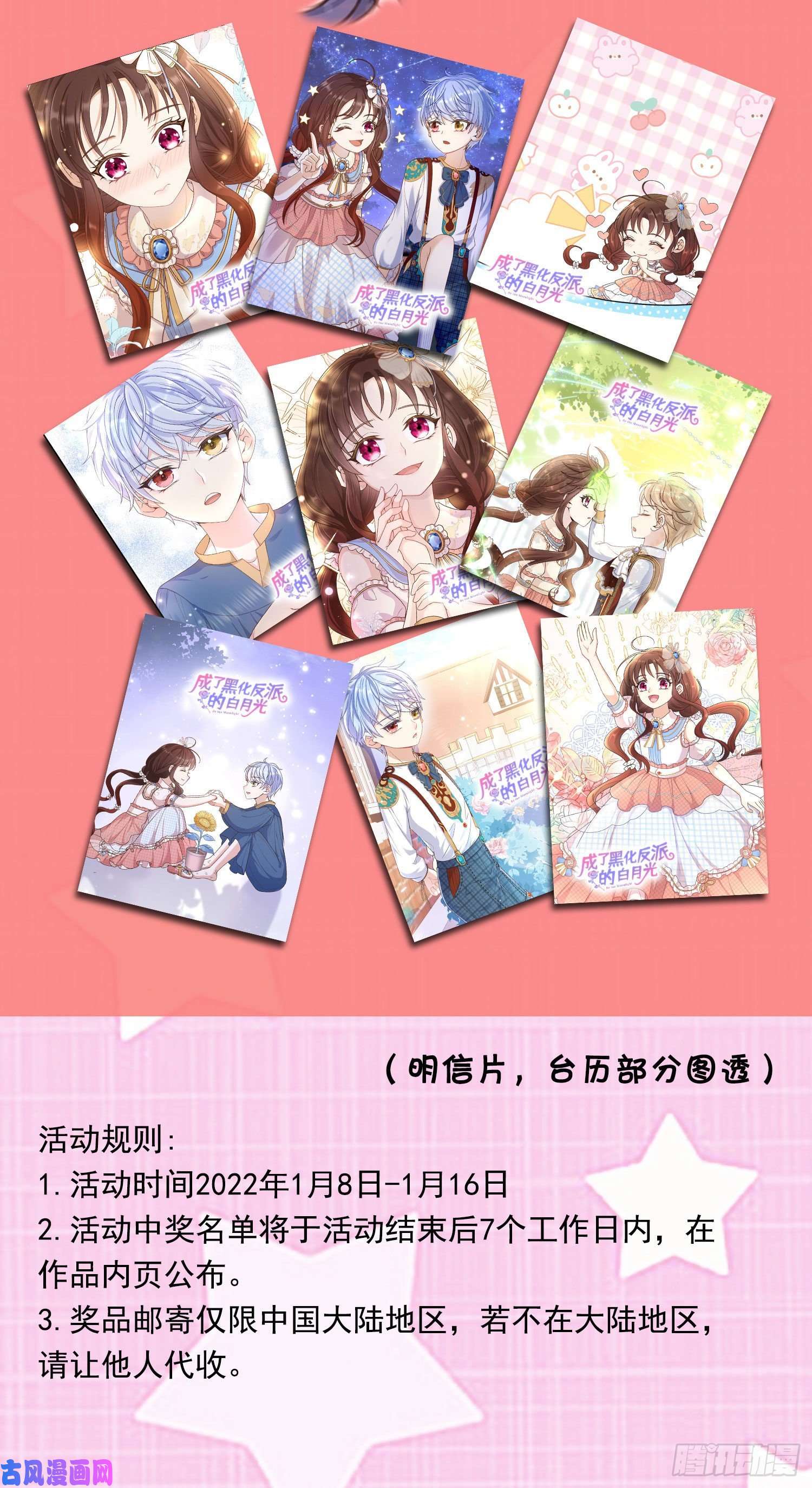 成了黑化反派的白月光第22话我要快点长大