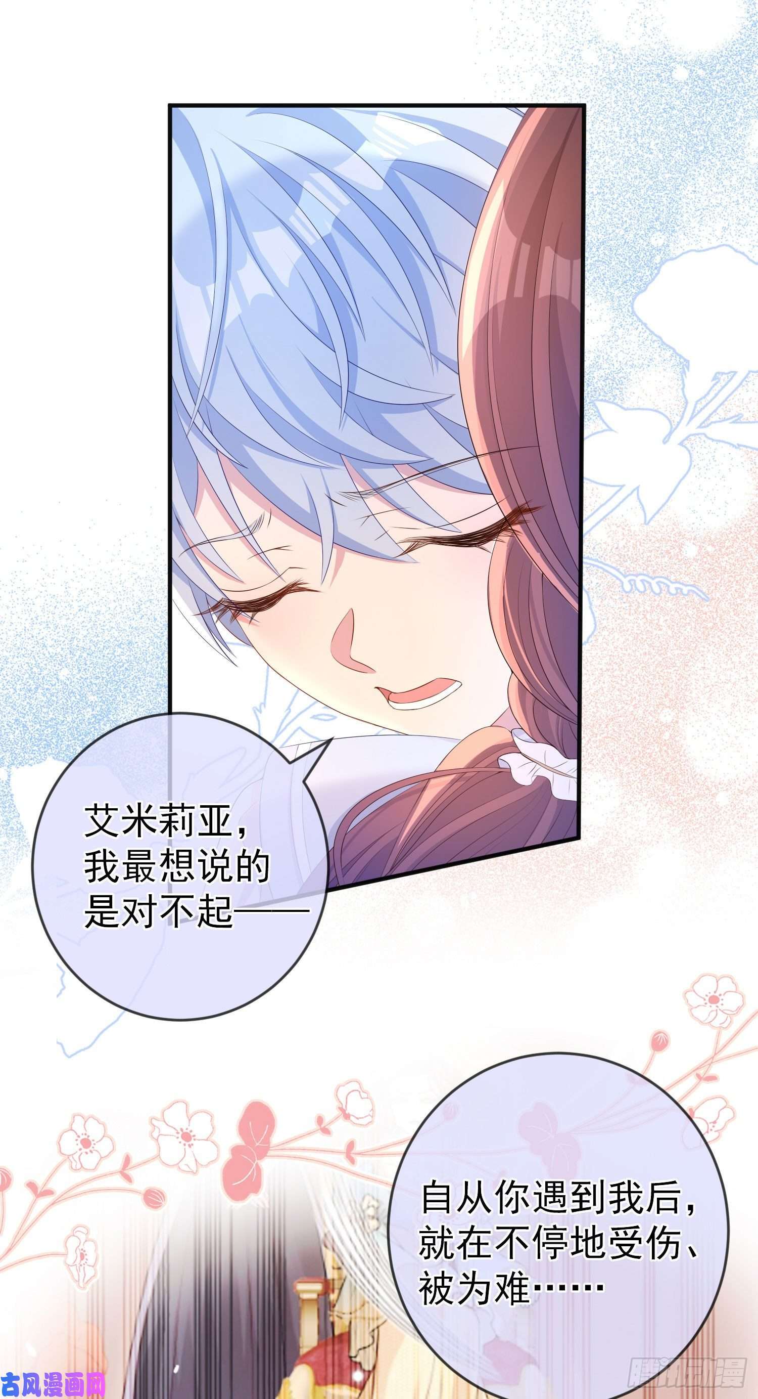 成了黑化反派的白月光第22话我要快点长大