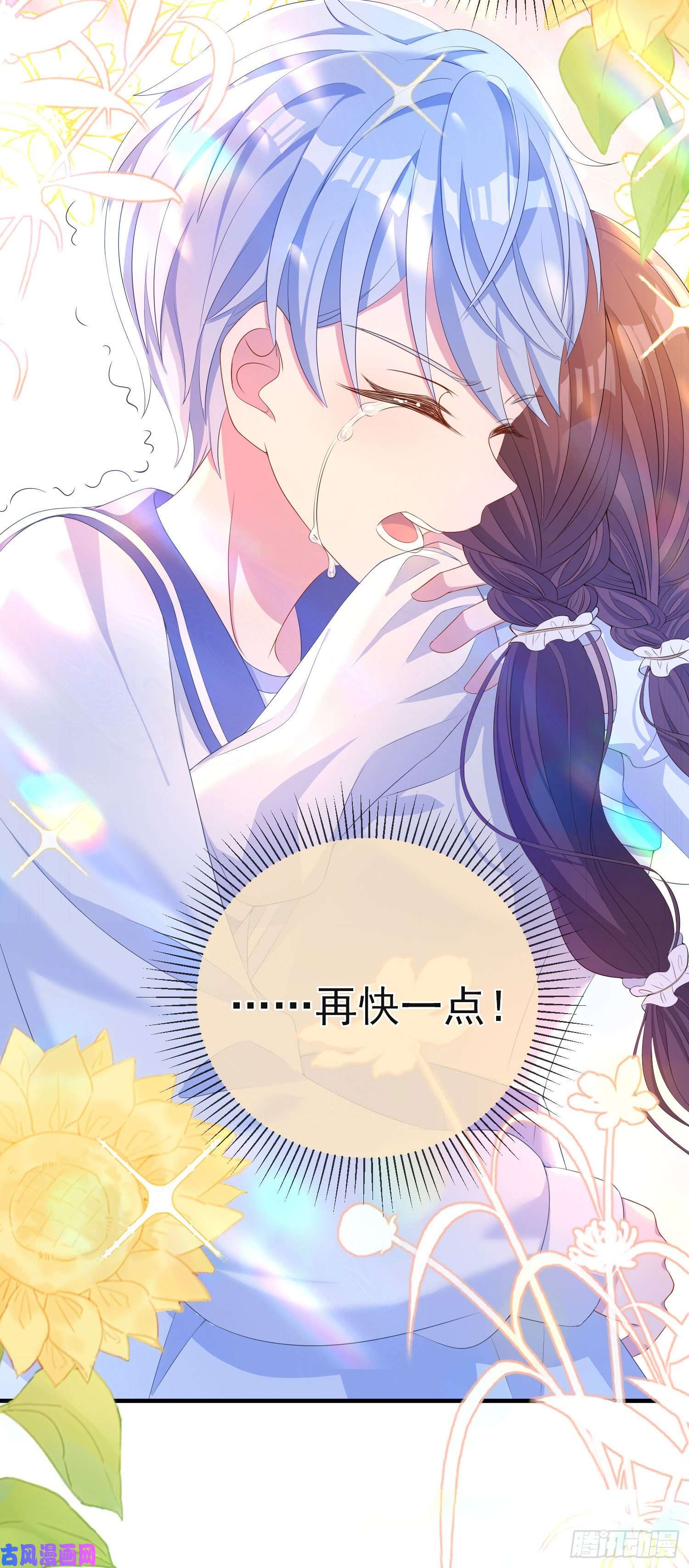 成了黑化反派的白月光第22话我要快点长大