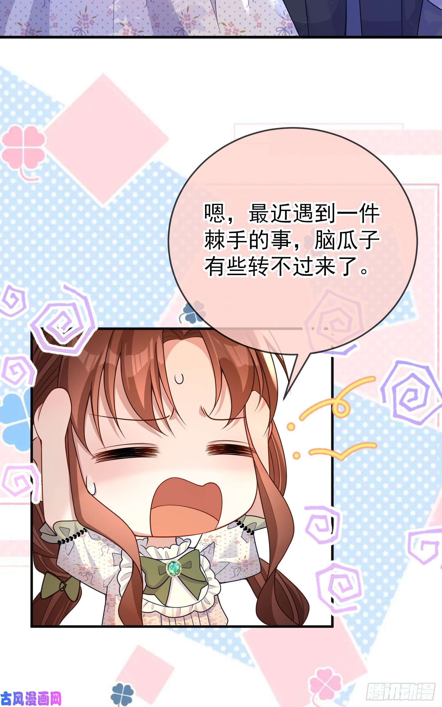 成了黑化反派的白月光第28话他怎么样？