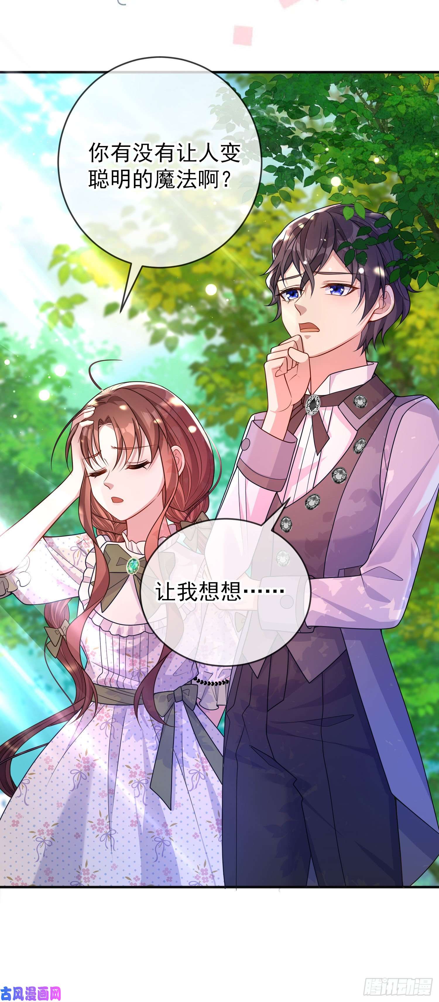 成了黑化反派的白月光第28话他怎么样？