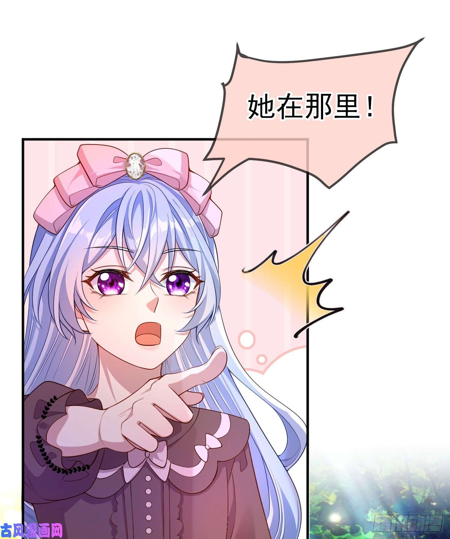 成了黑化反派的白月光第28话他怎么样？