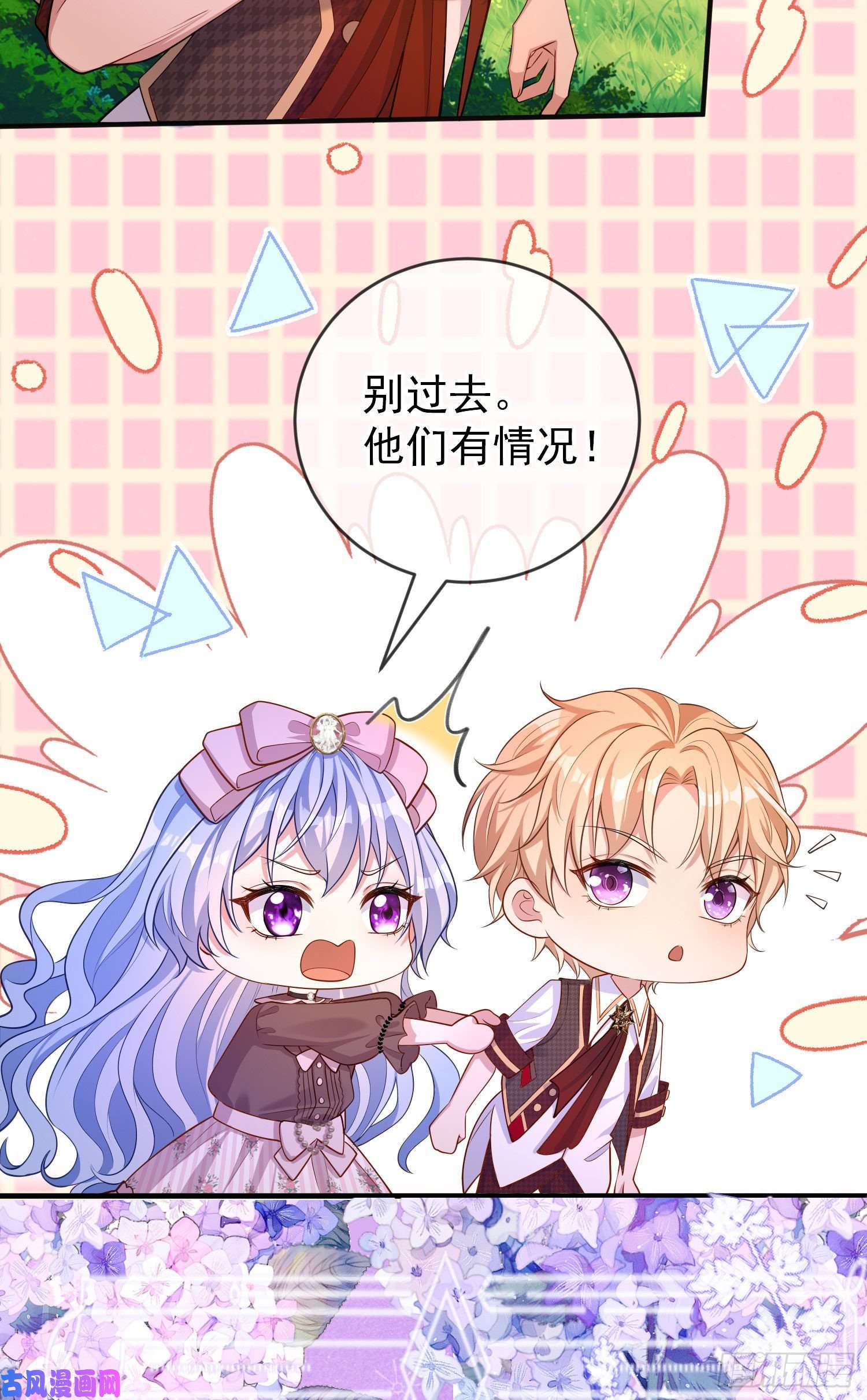 成了黑化反派的白月光第28话他怎么样？