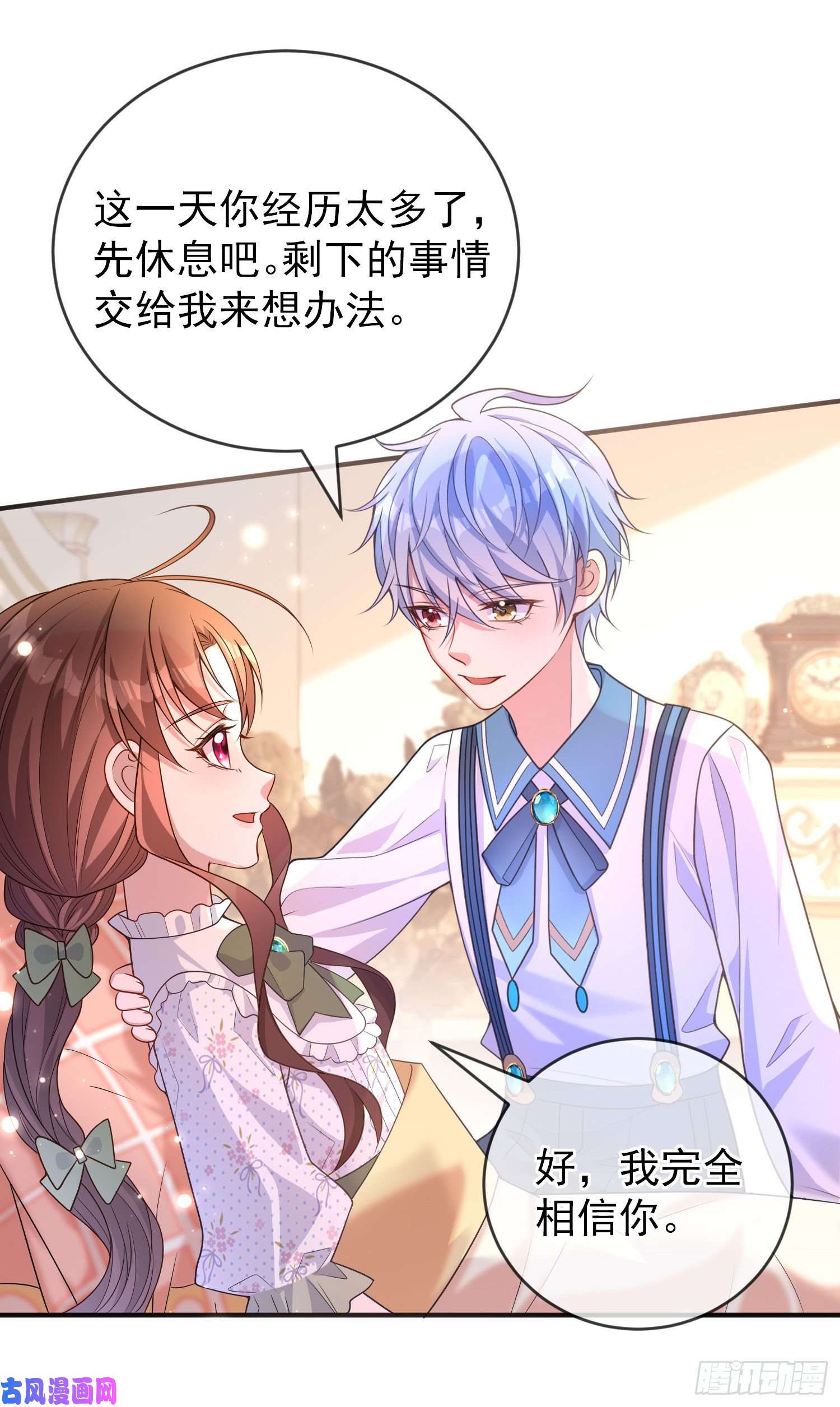 成了黑化反派的白月光第28话他怎么样？