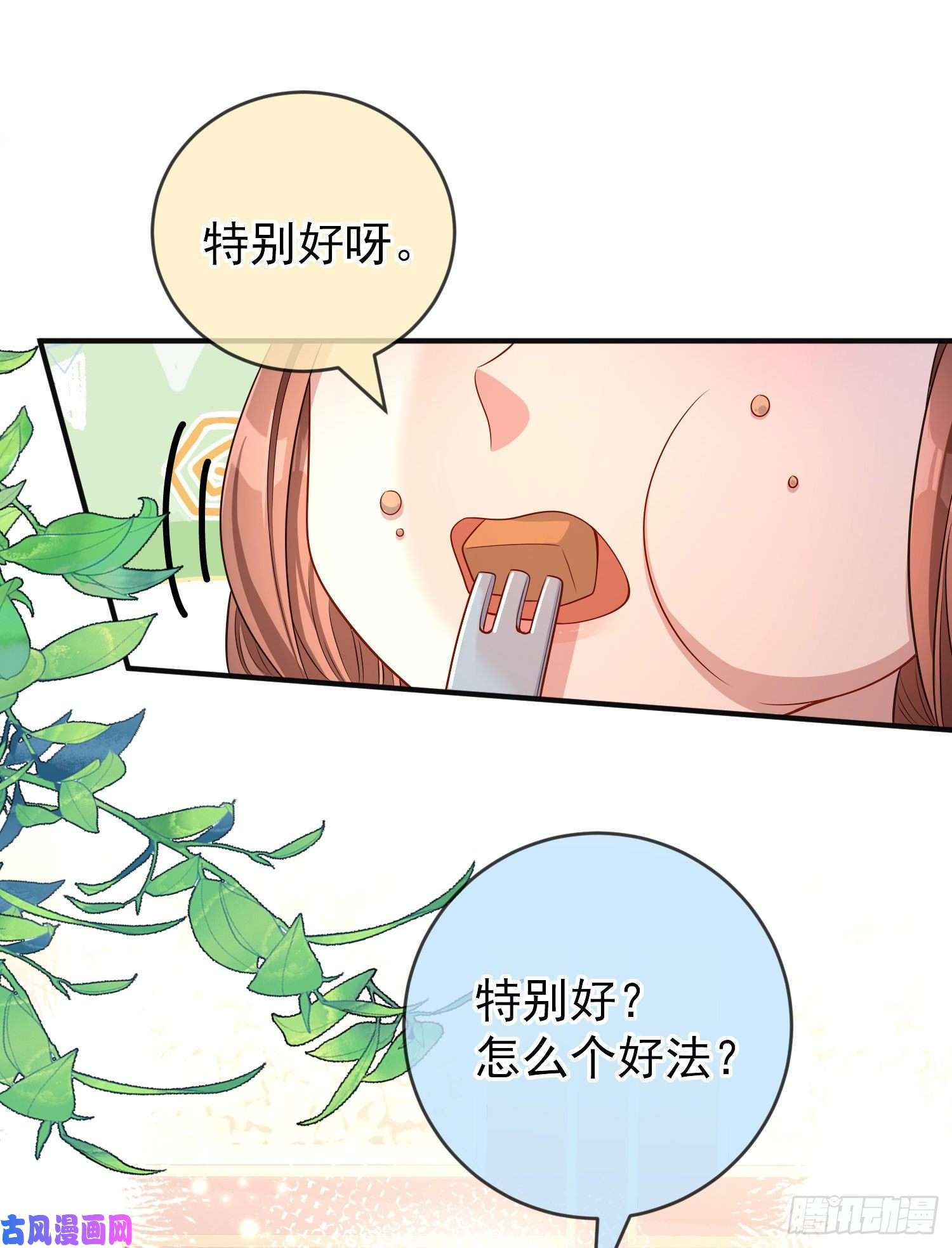 成了黑化反派的白月光第28话他怎么样？