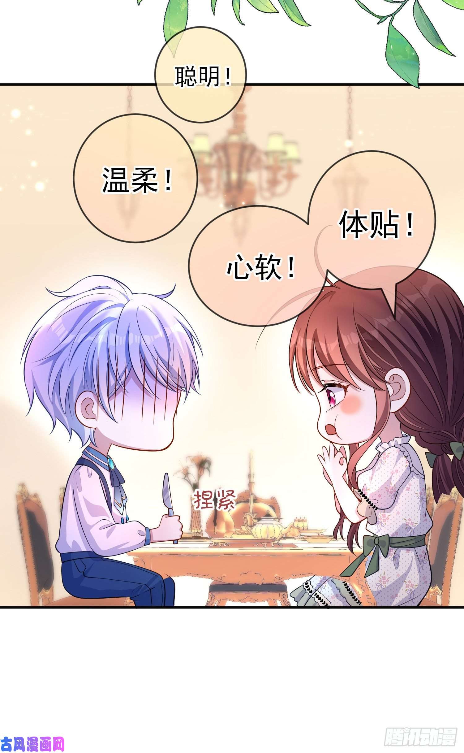 成了黑化反派的白月光第28话他怎么样？