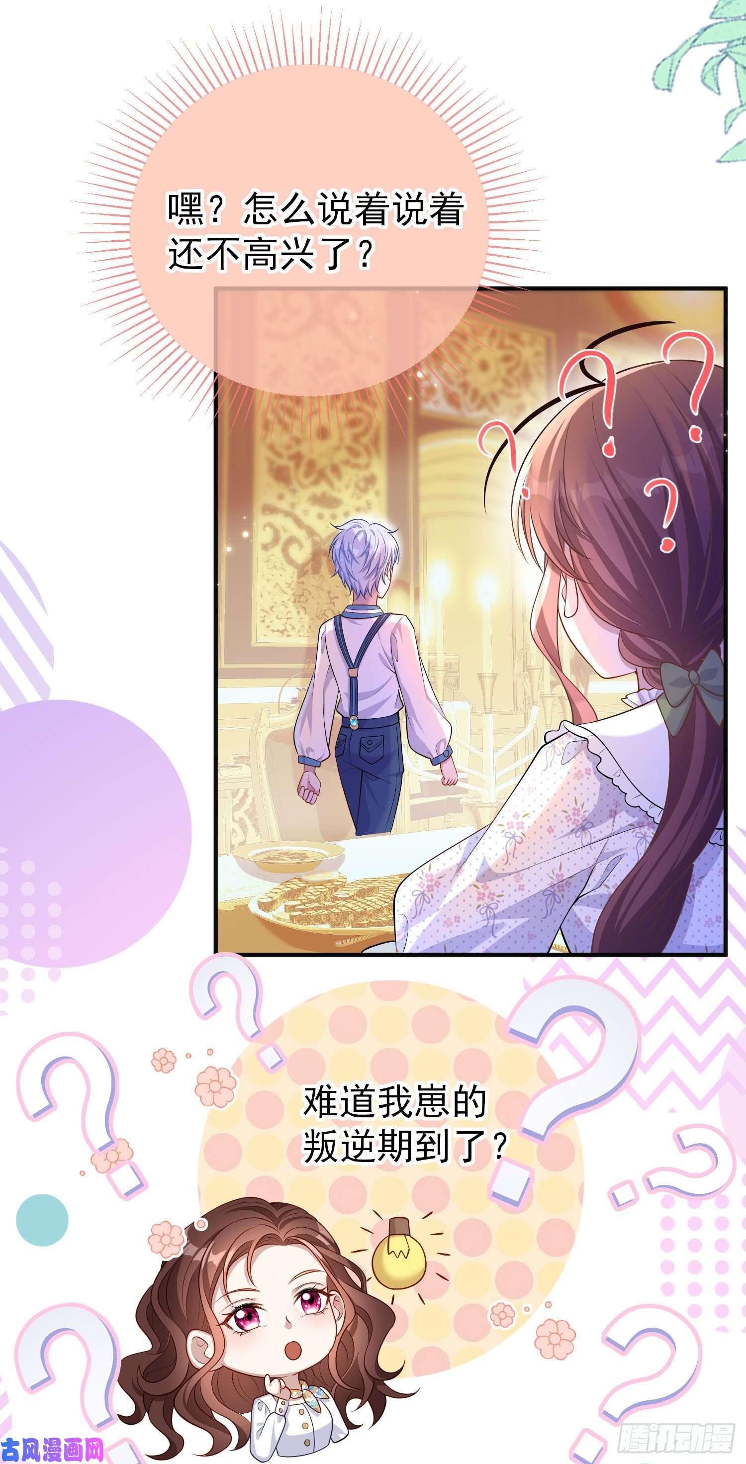 成了黑化反派的白月光第28话他怎么样？