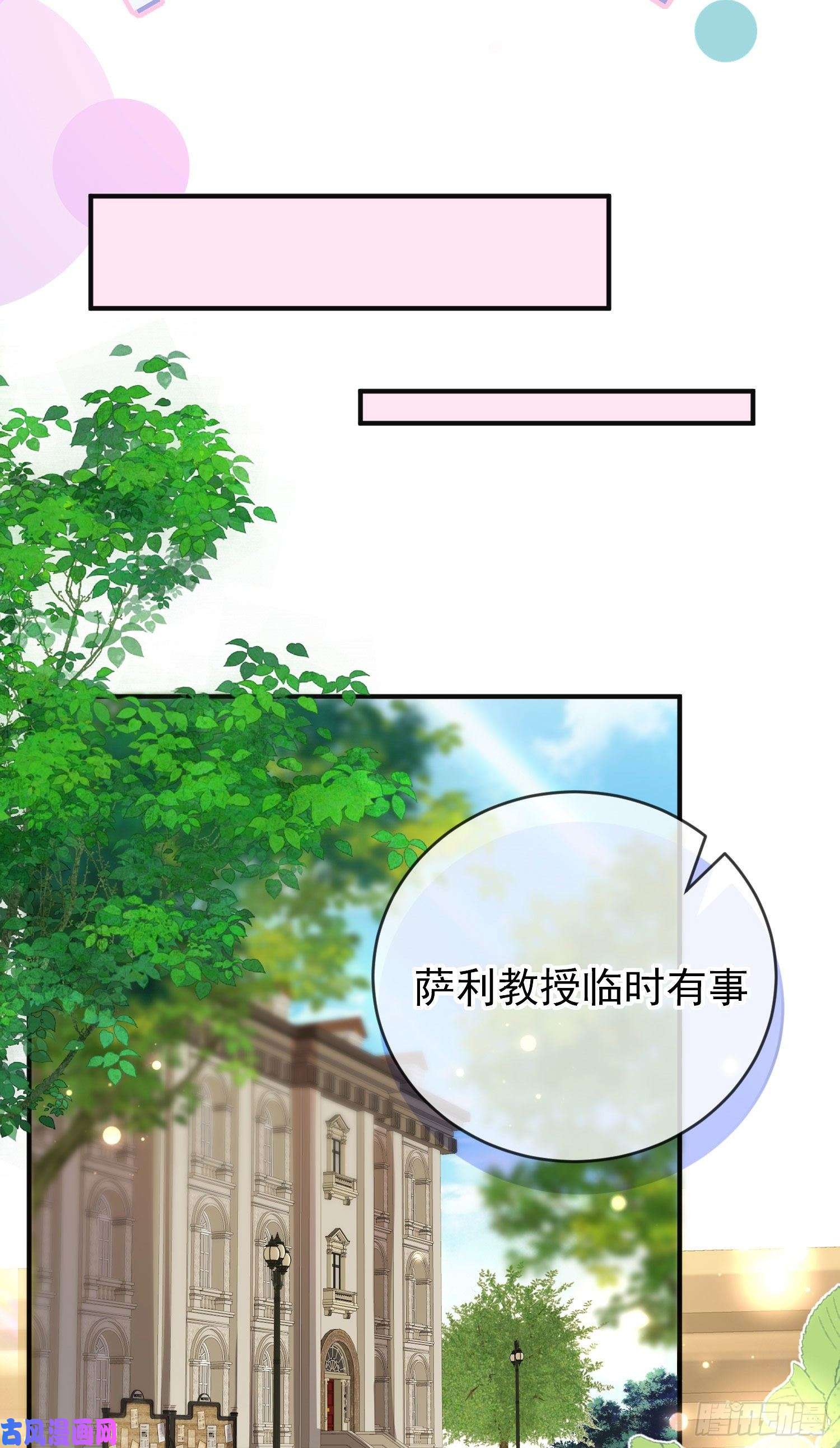 成了黑化反派的白月光第28话他怎么样？