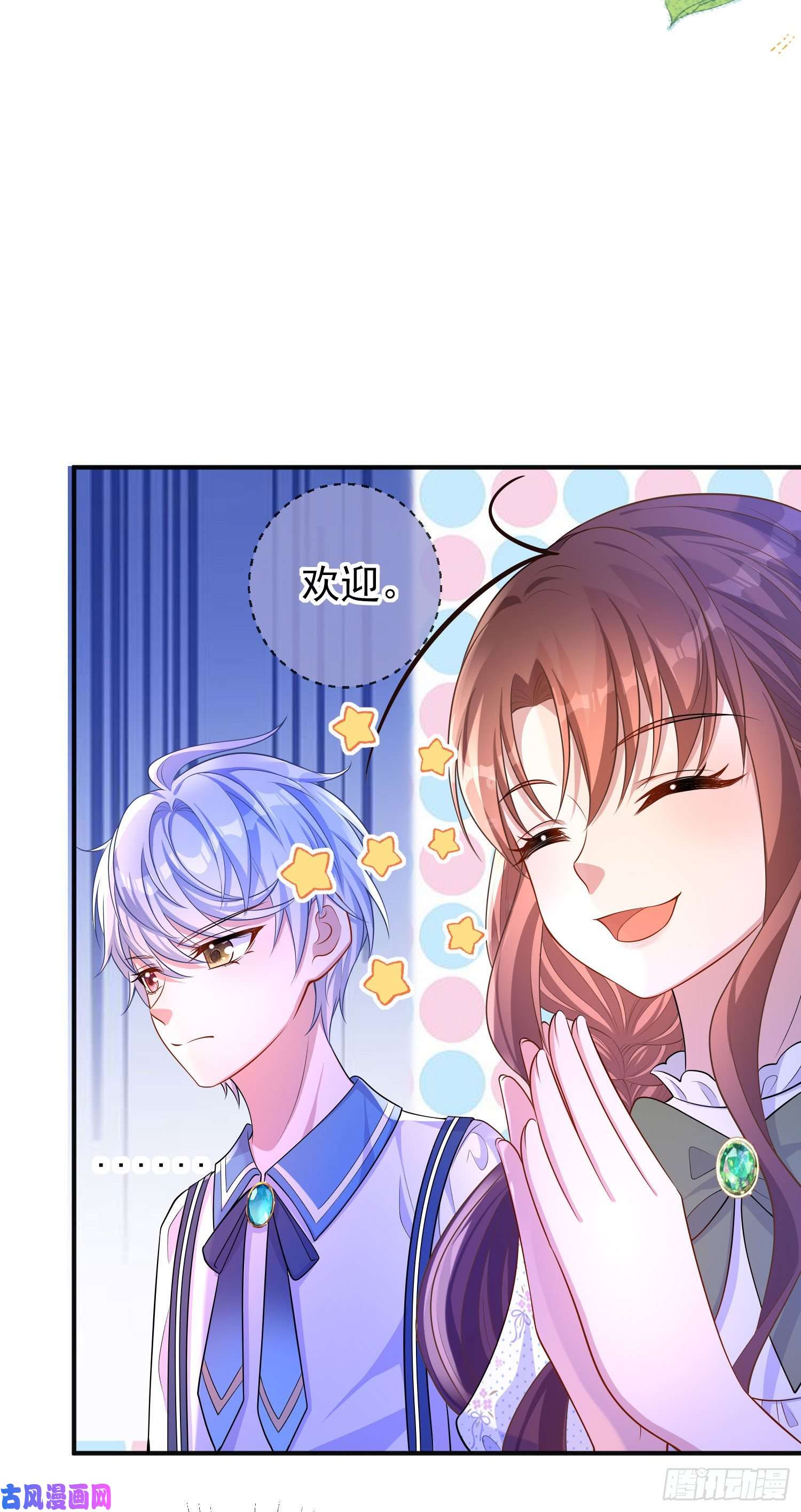 成了黑化反派的白月光第28话他怎么样？