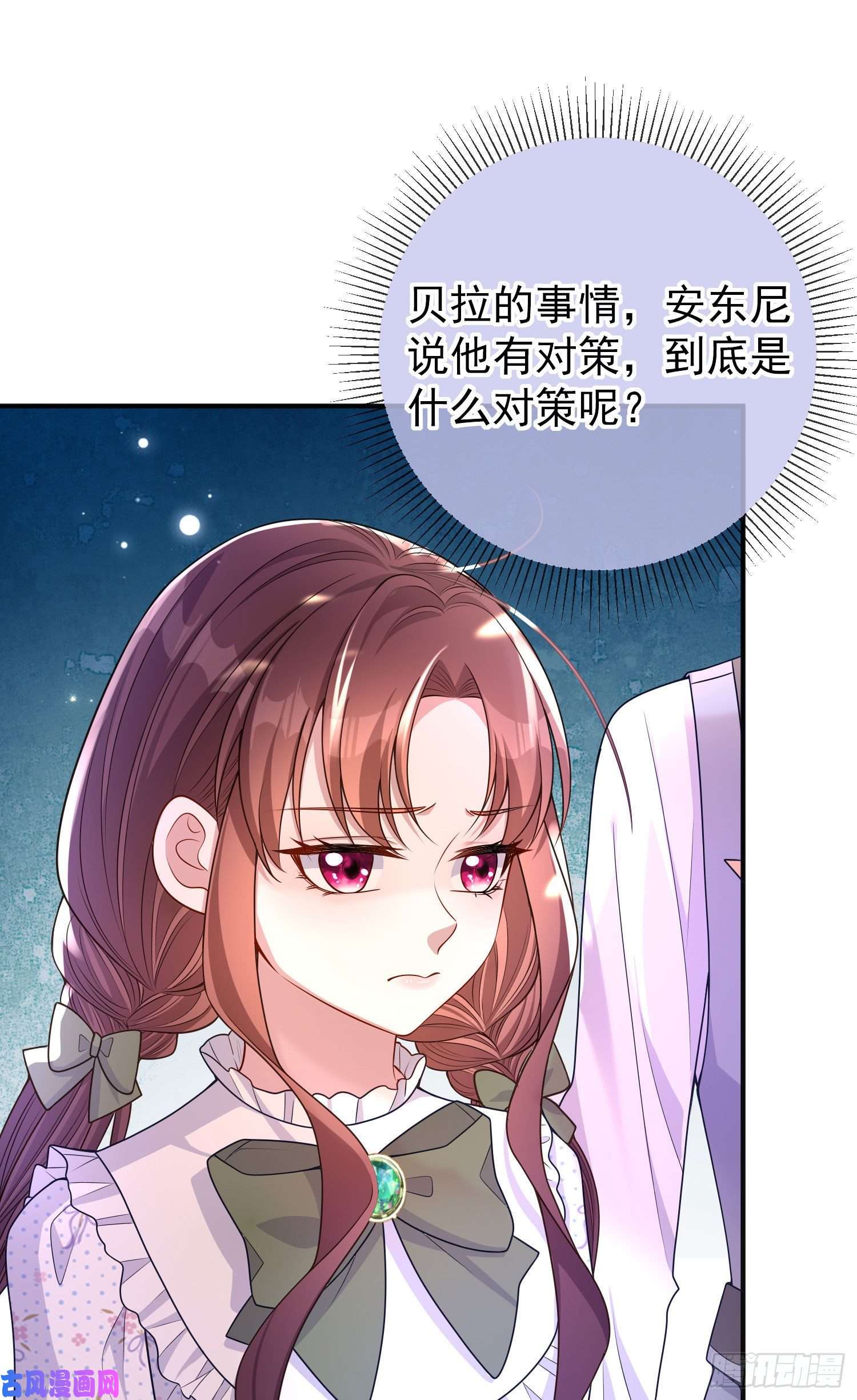 成了黑化反派的白月光第28话他怎么样？