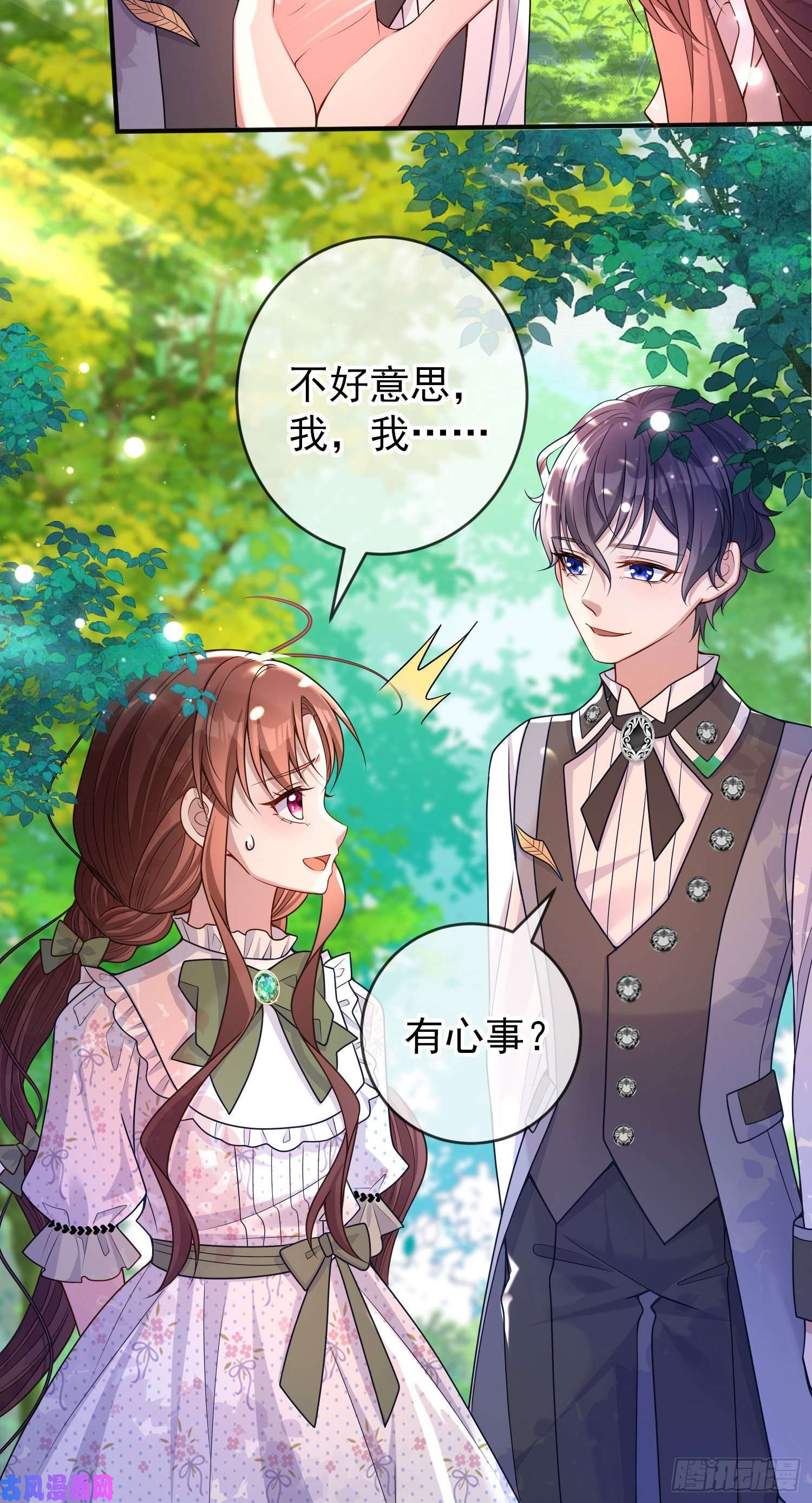 成了黑化反派的白月光第28话他怎么样？