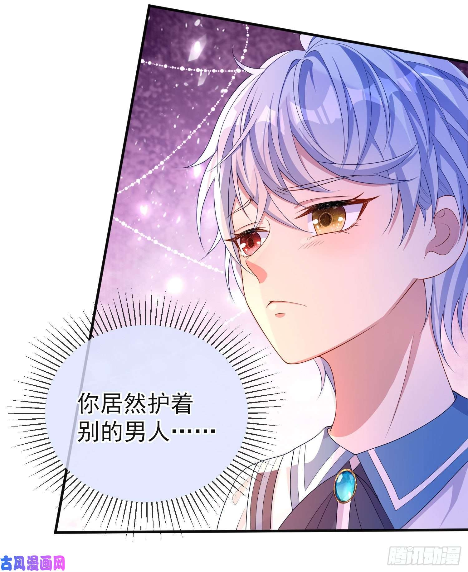 成了黑化反派的白月光第29话他吃醋了