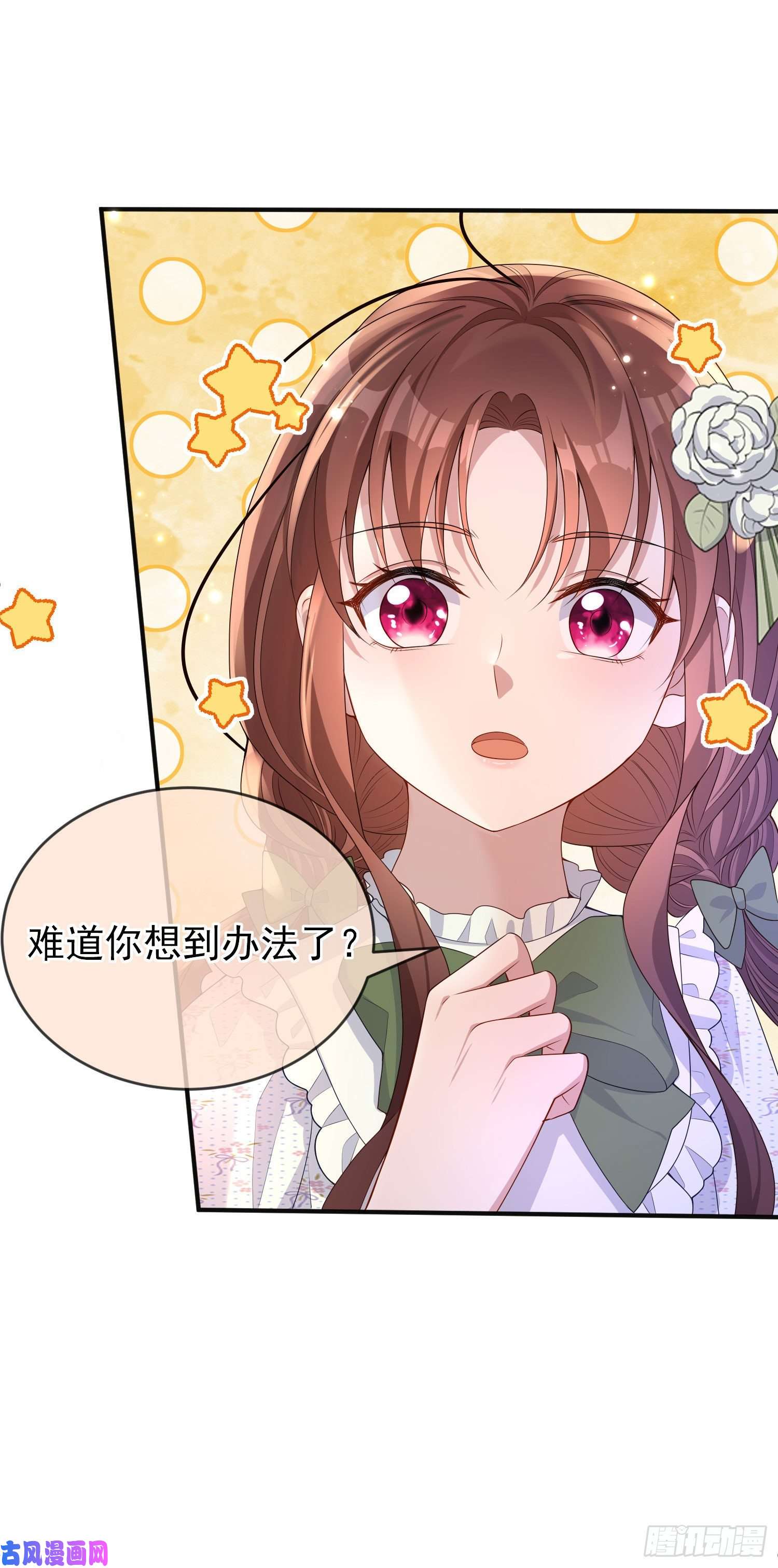 成了黑化反派的白月光第29话他吃醋了