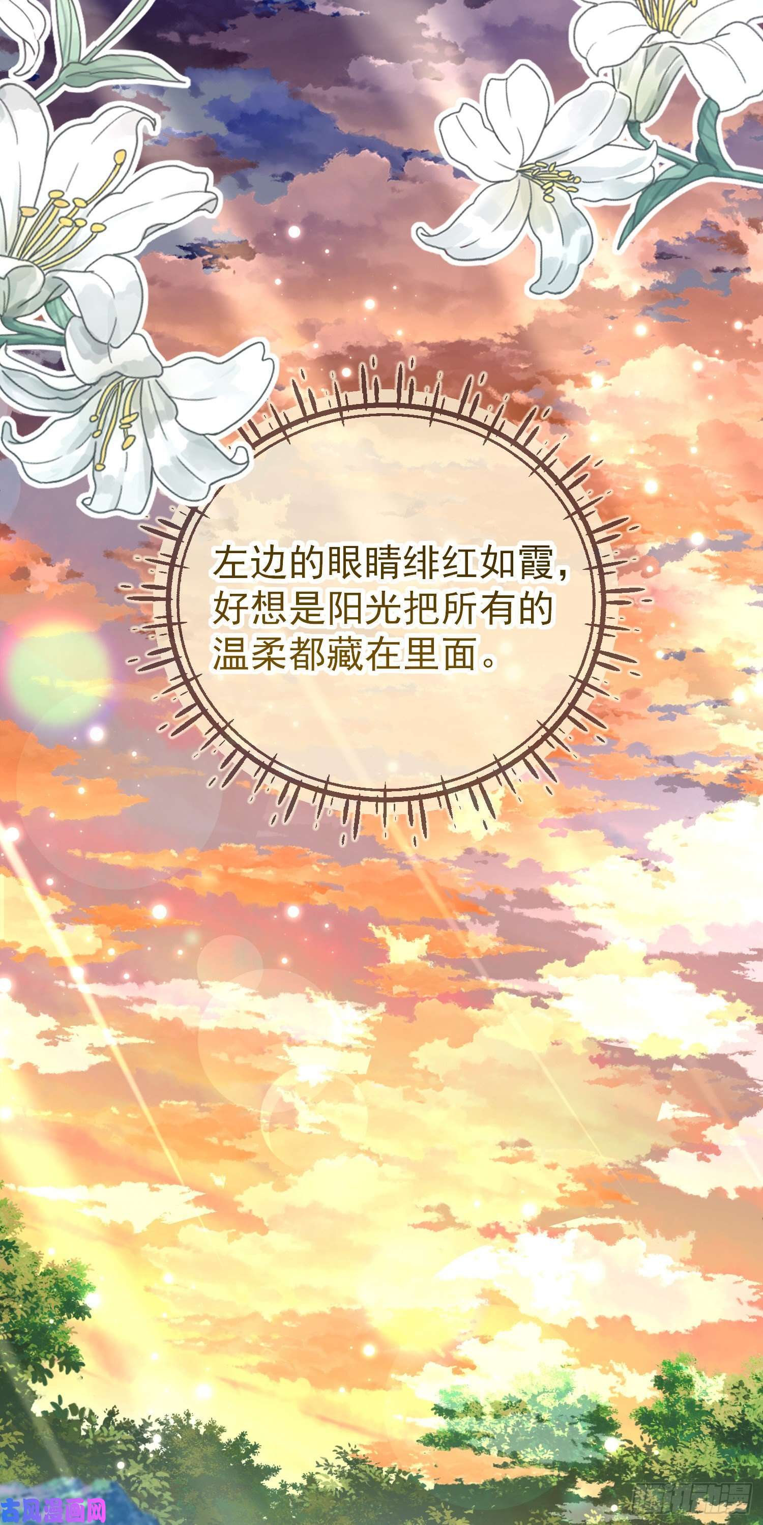 成了黑化反派的白月光第37话kiss