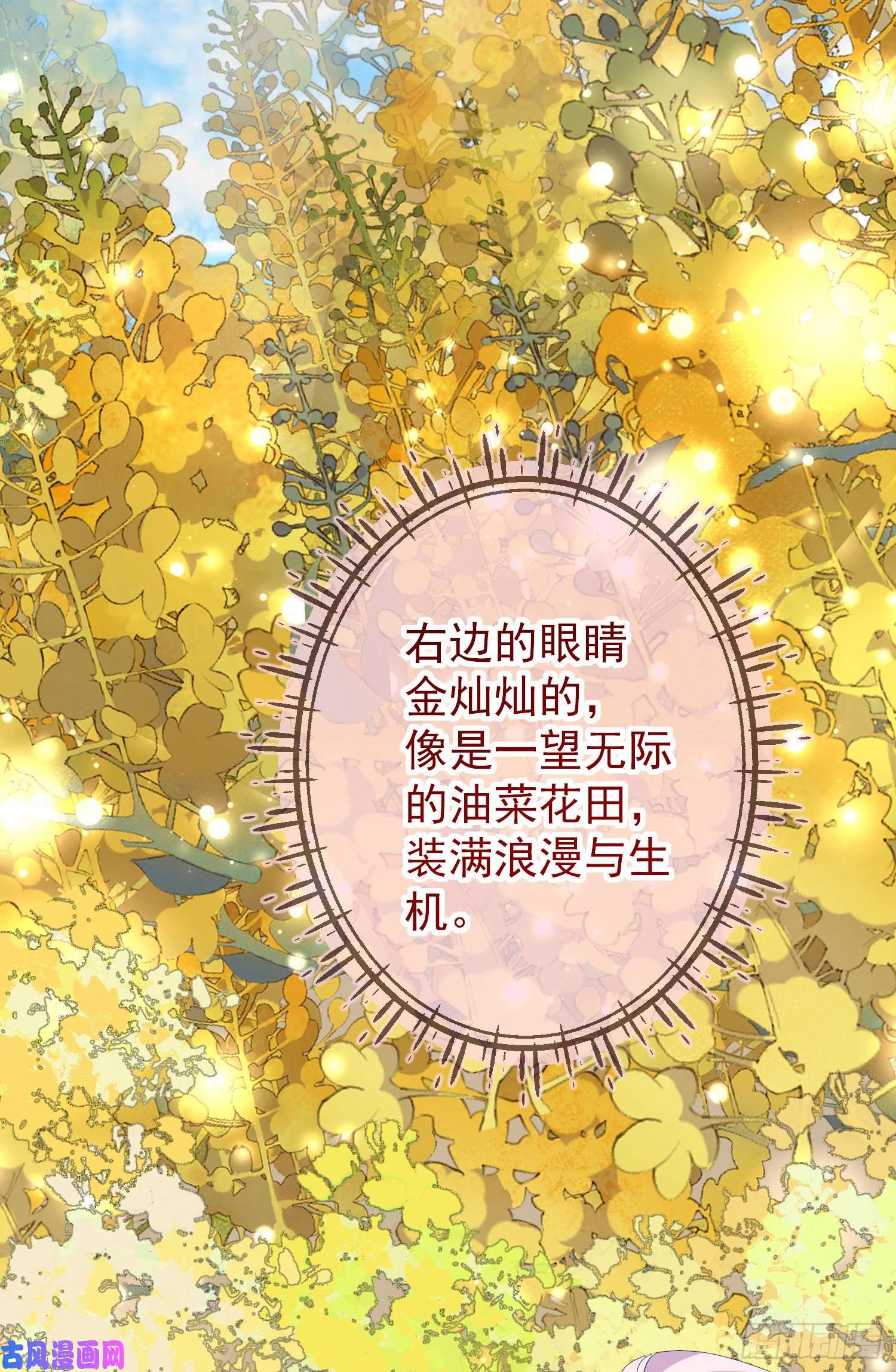 成了黑化反派的白月光第37话kiss
