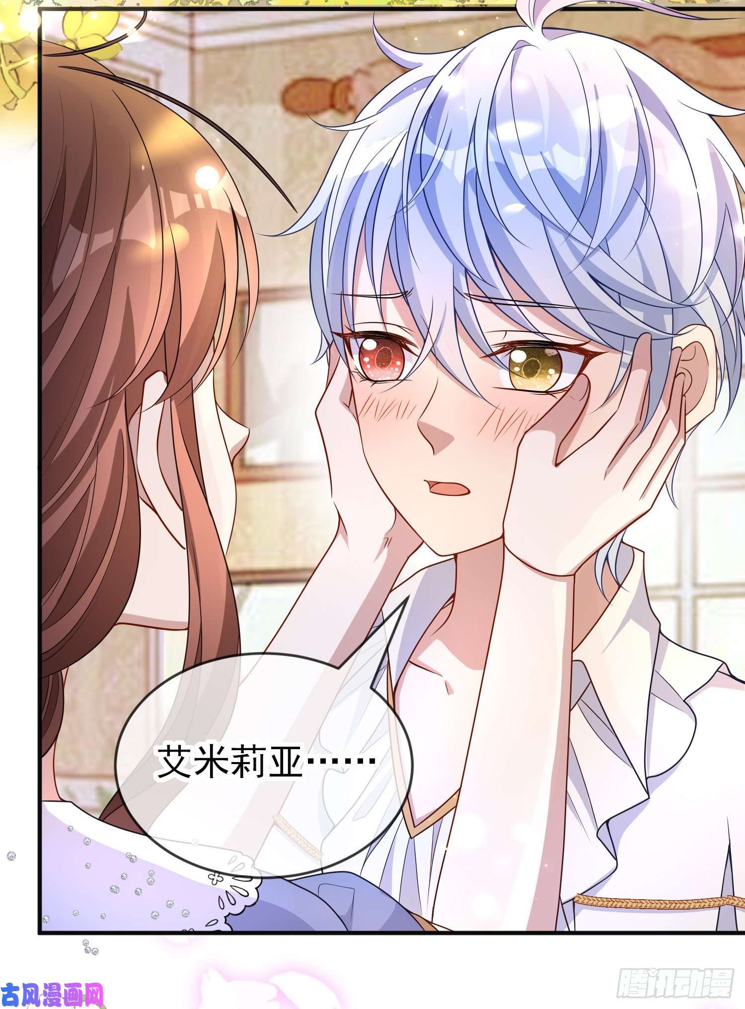 成了黑化反派的白月光第37话kiss