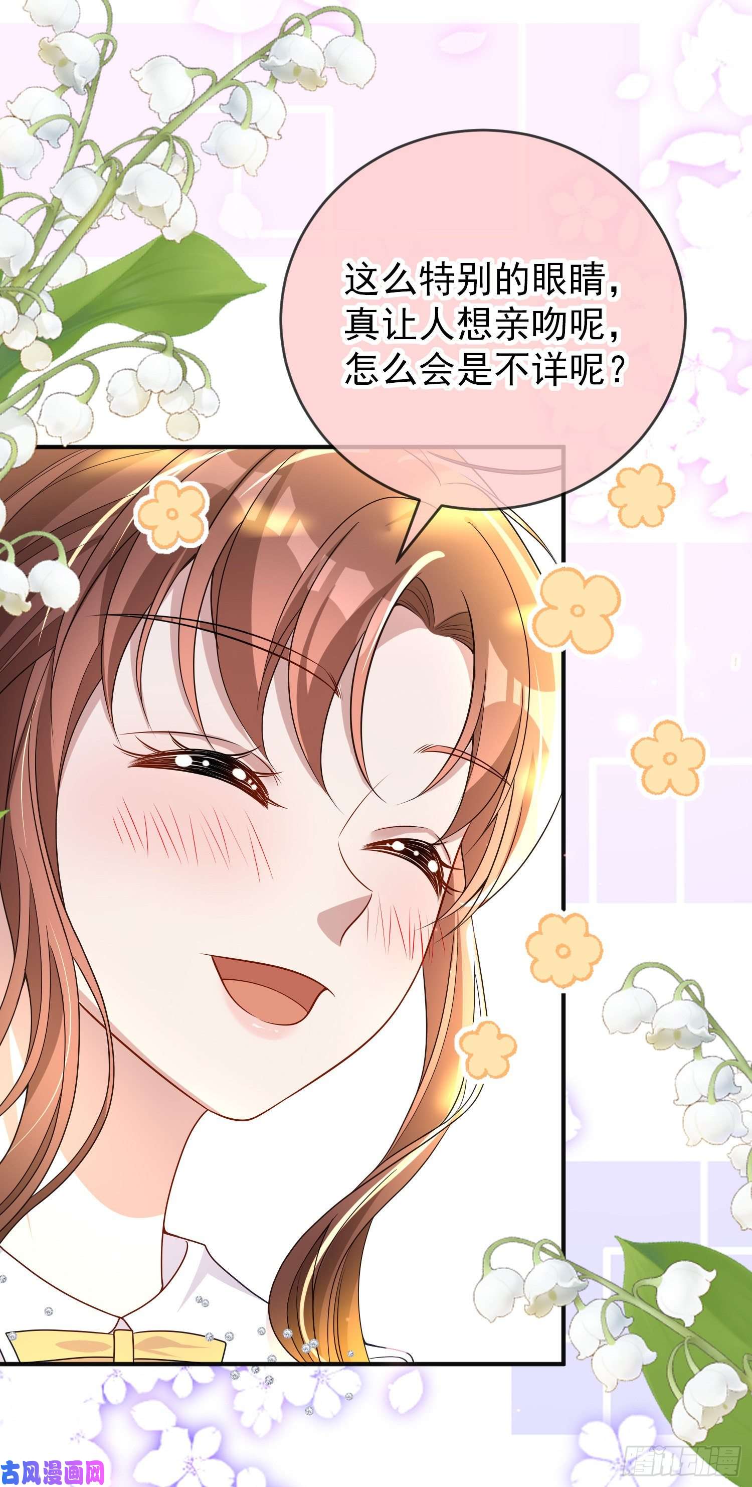 成了黑化反派的白月光第37话kiss