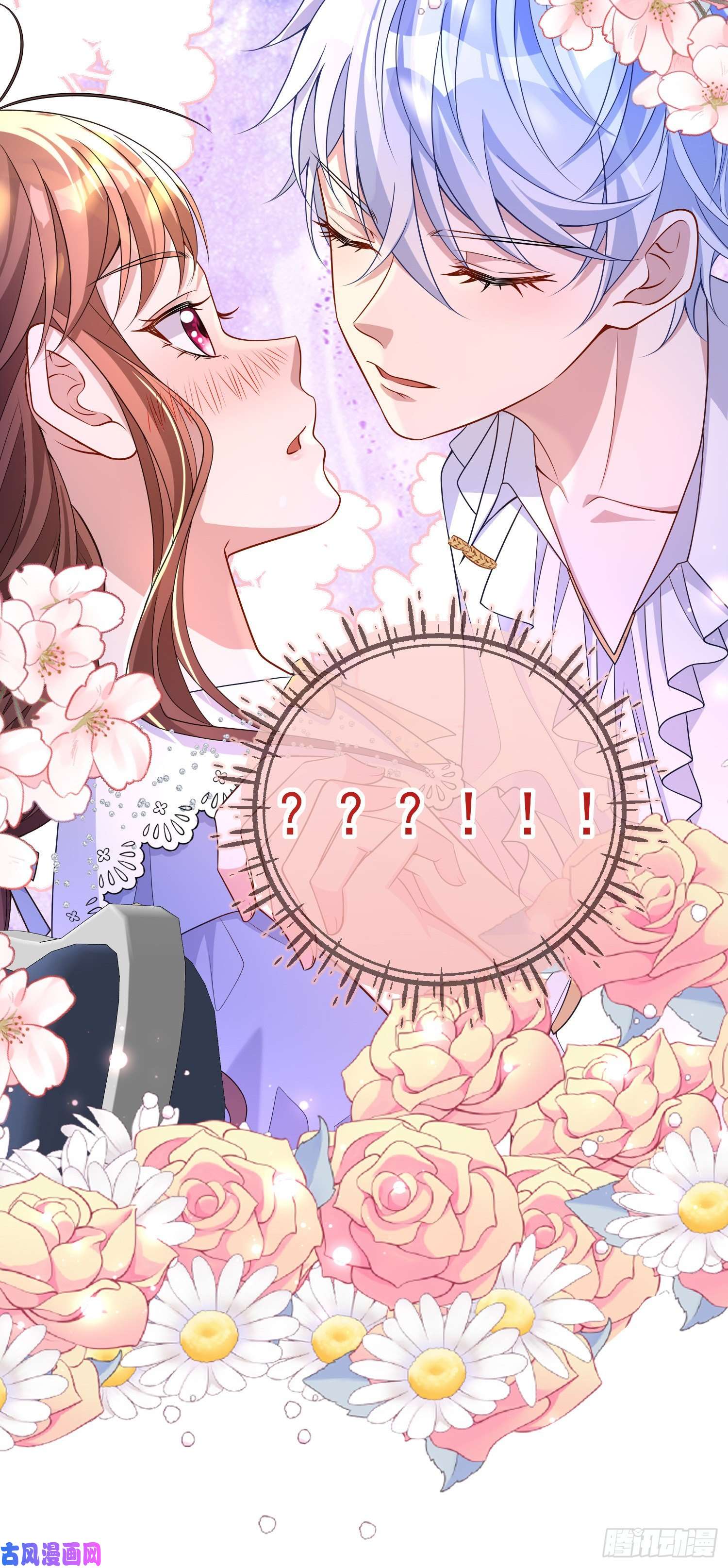 成了黑化反派的白月光第37话kiss