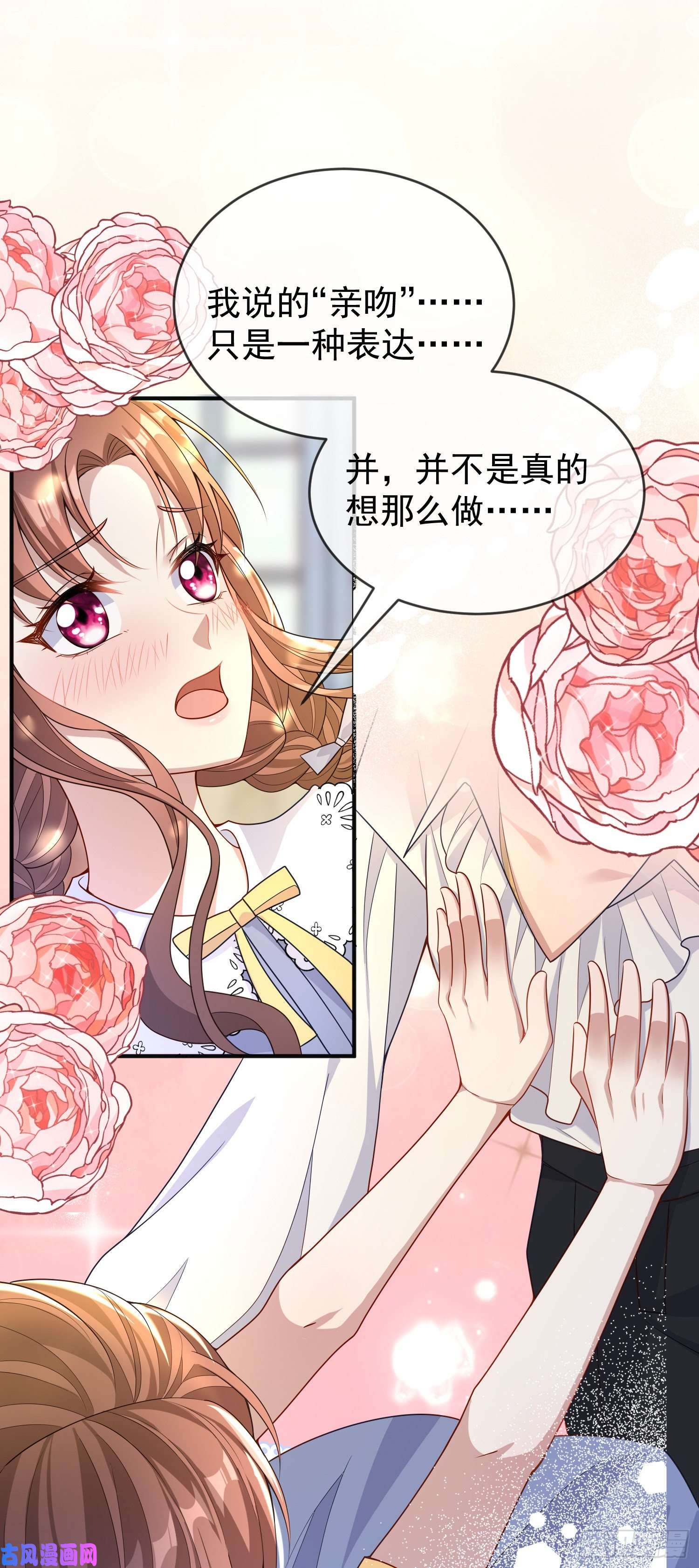 成了黑化反派的白月光第37话kiss