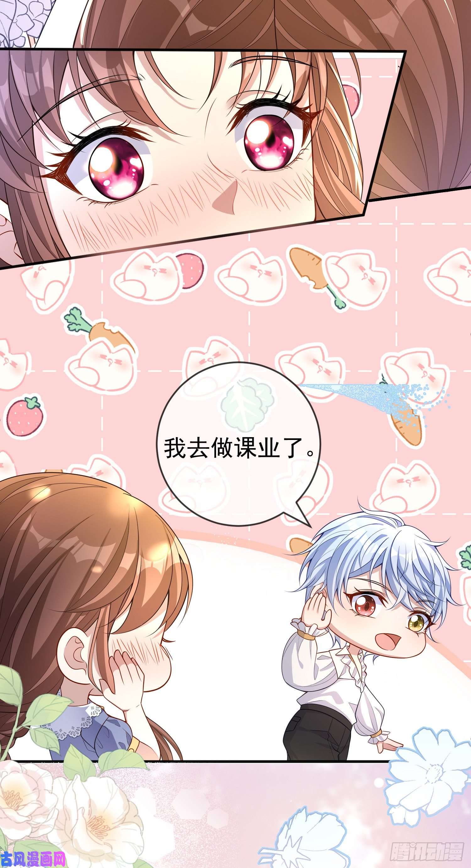 成了黑化反派的白月光第37话kiss