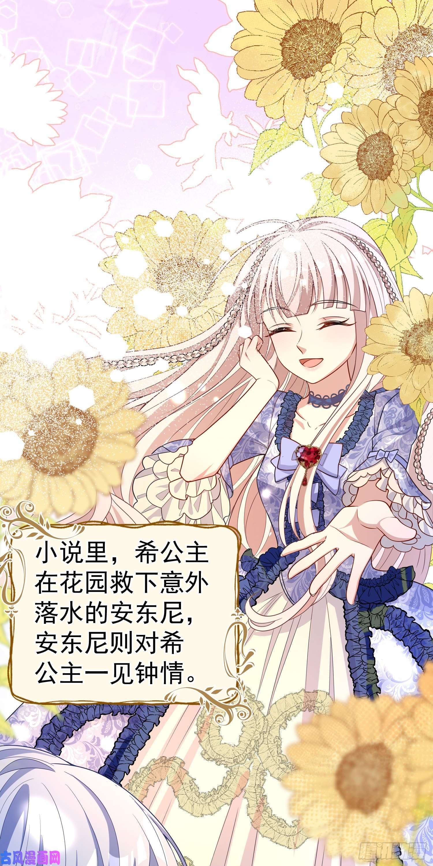 成了黑化反派的白月光第37话kiss