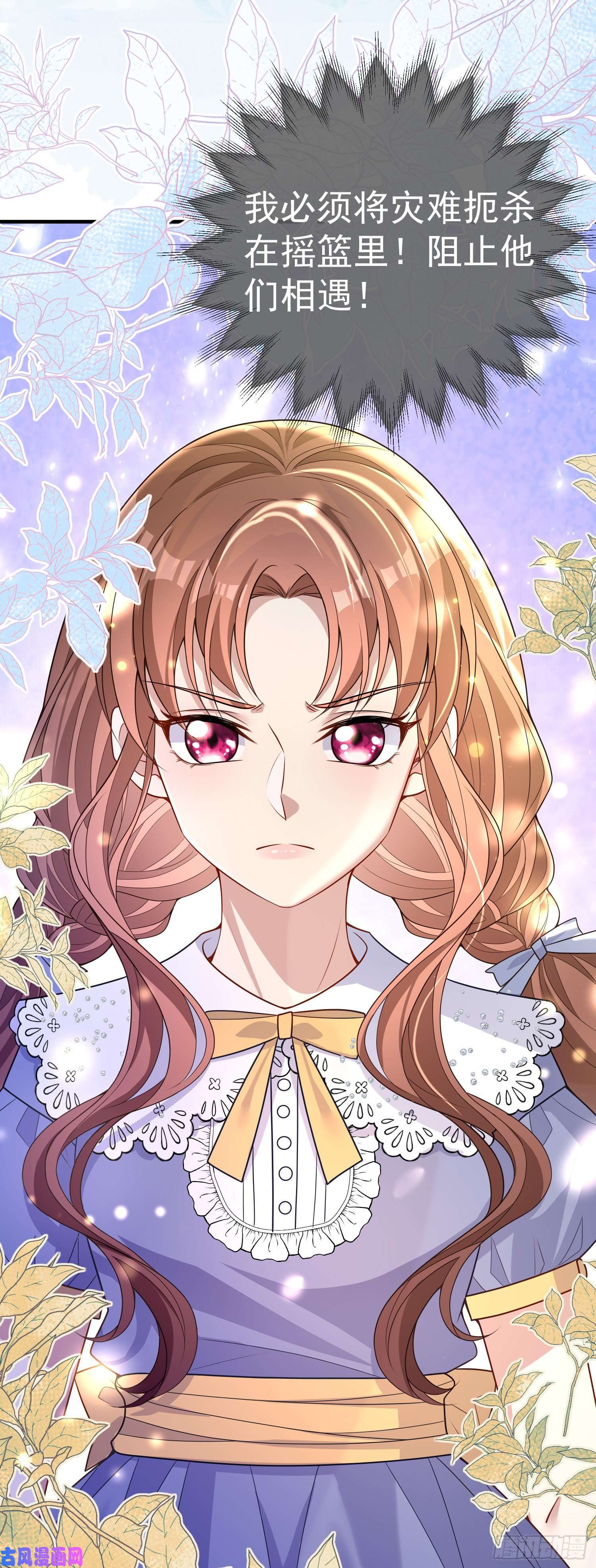 成了黑化反派的白月光第37话kiss
