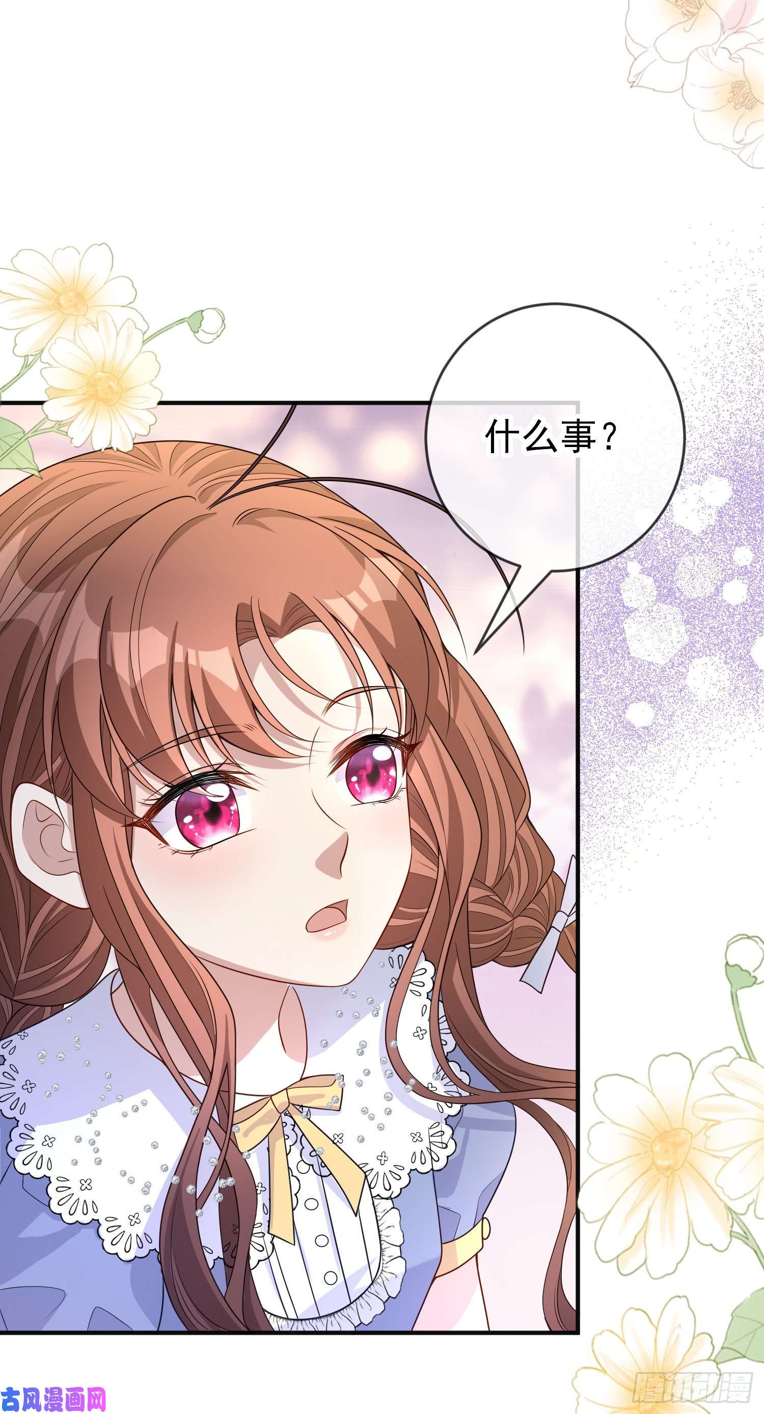成了黑化反派的白月光第37话kiss
