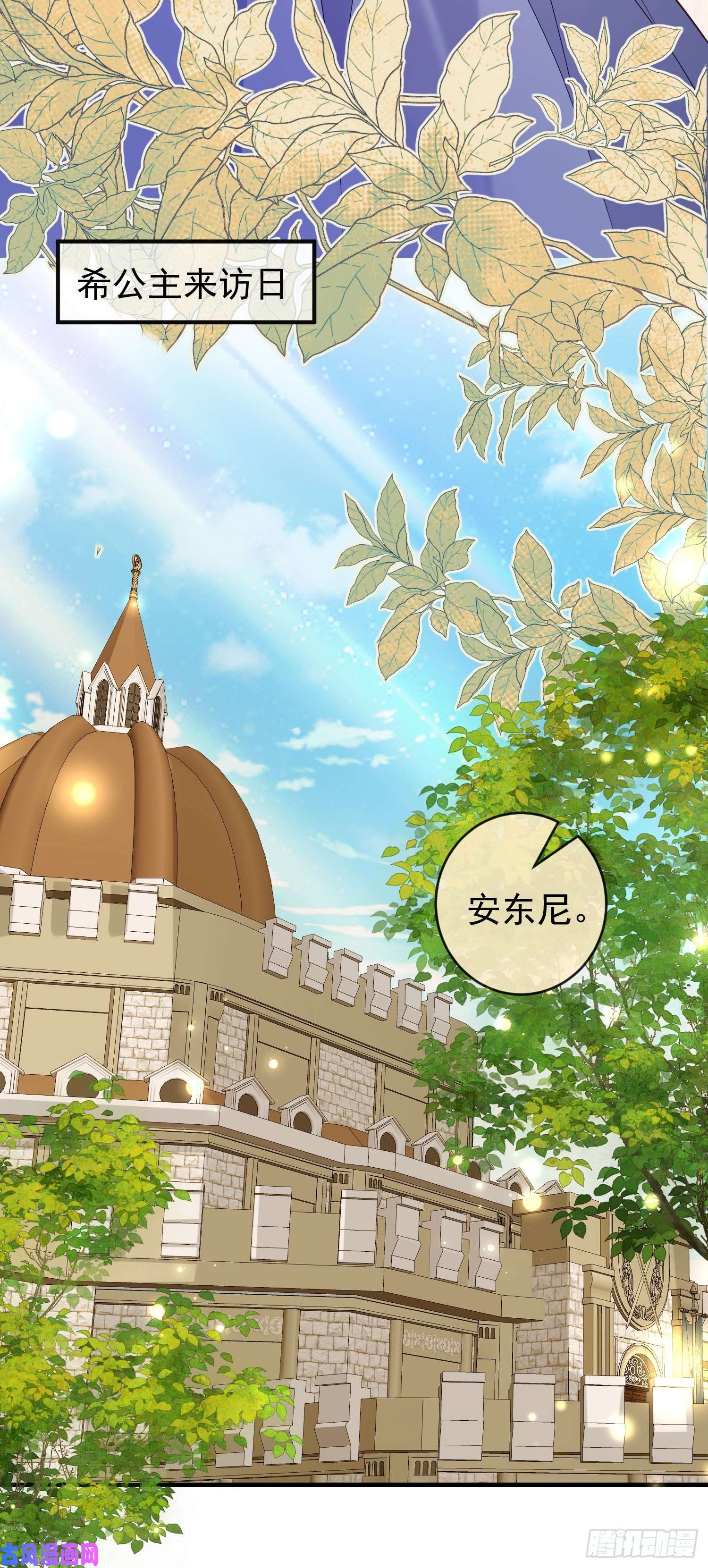 成了黑化反派的白月光第37话kiss