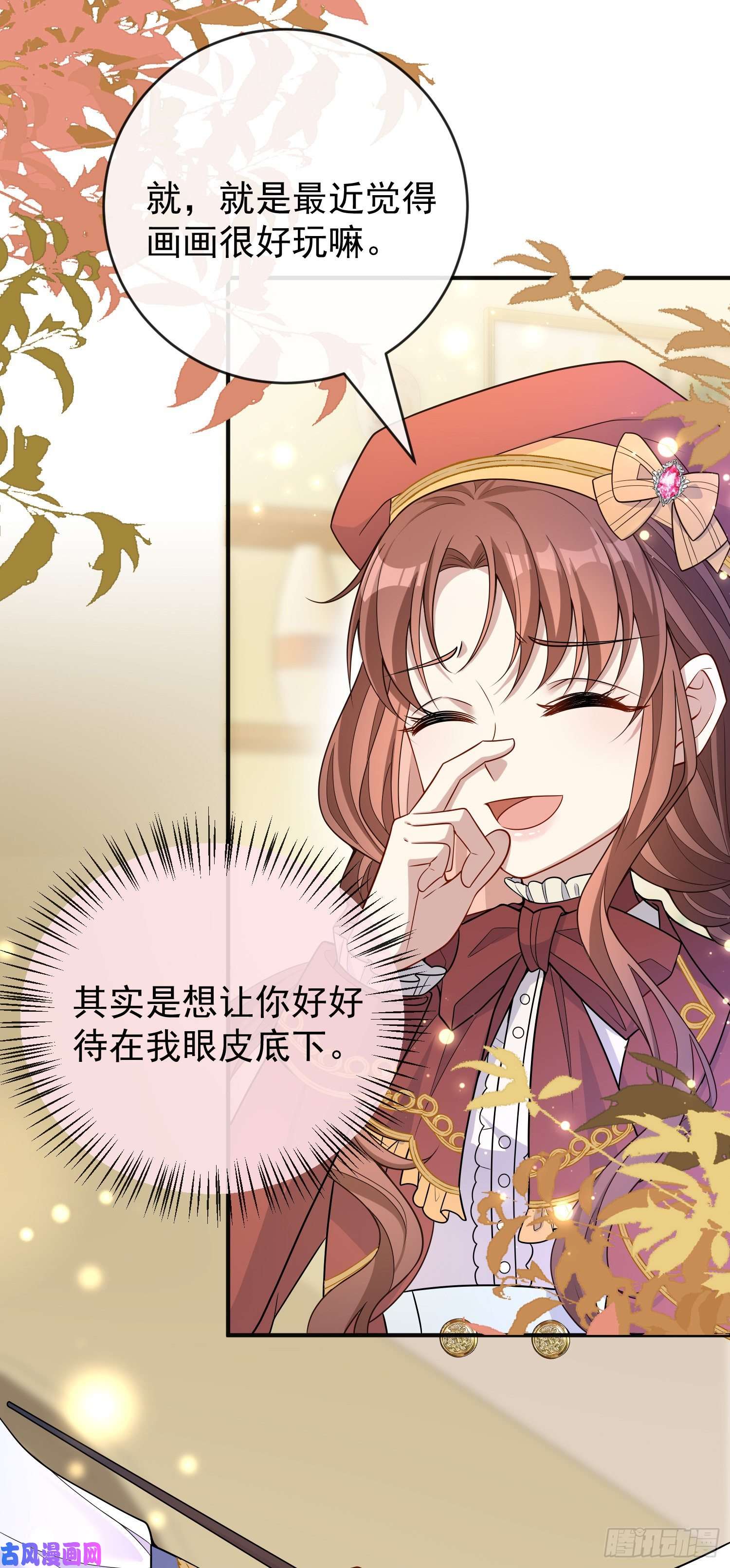 成了黑化反派的白月光第37话kiss