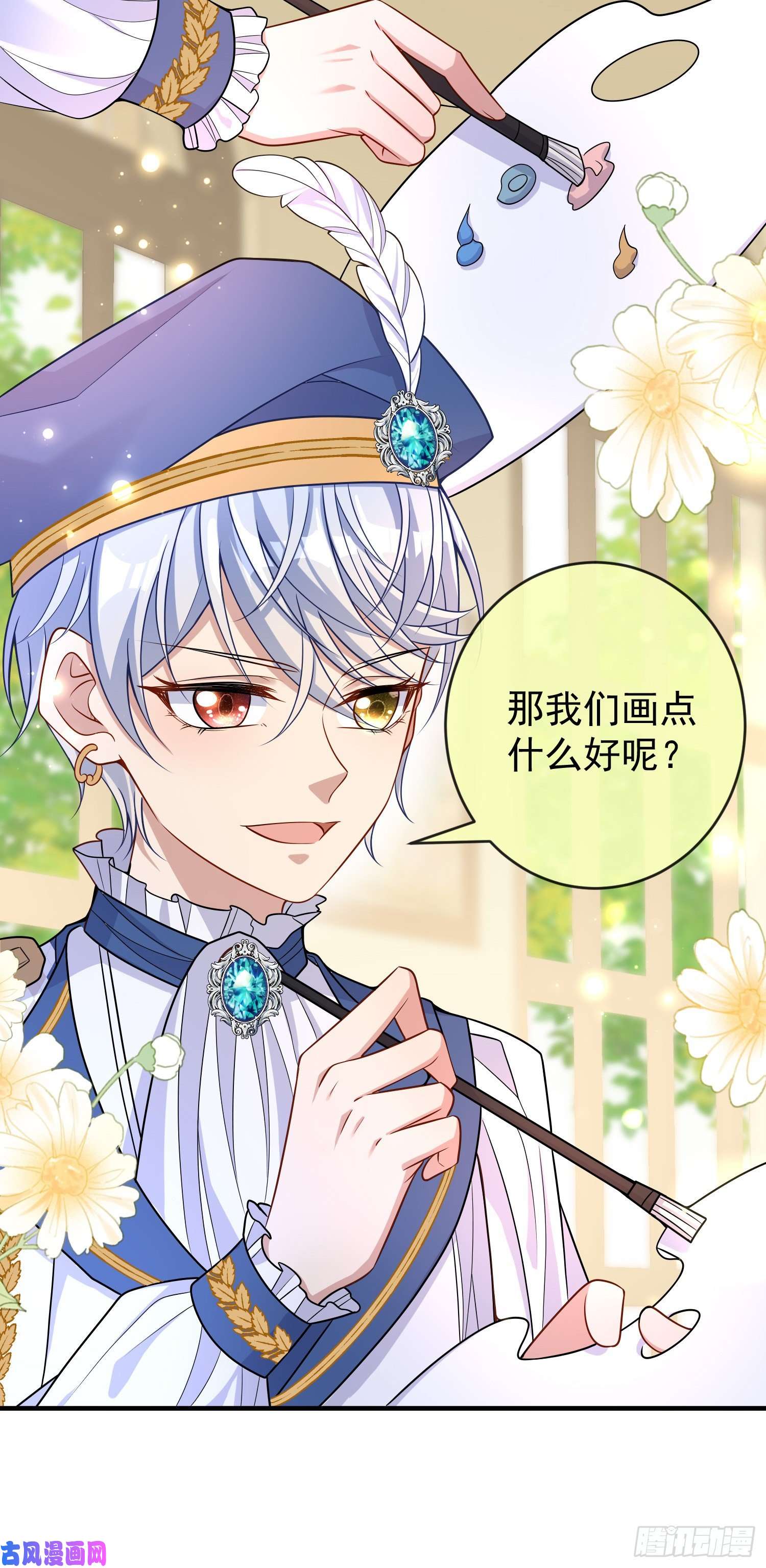成了黑化反派的白月光第37话kiss