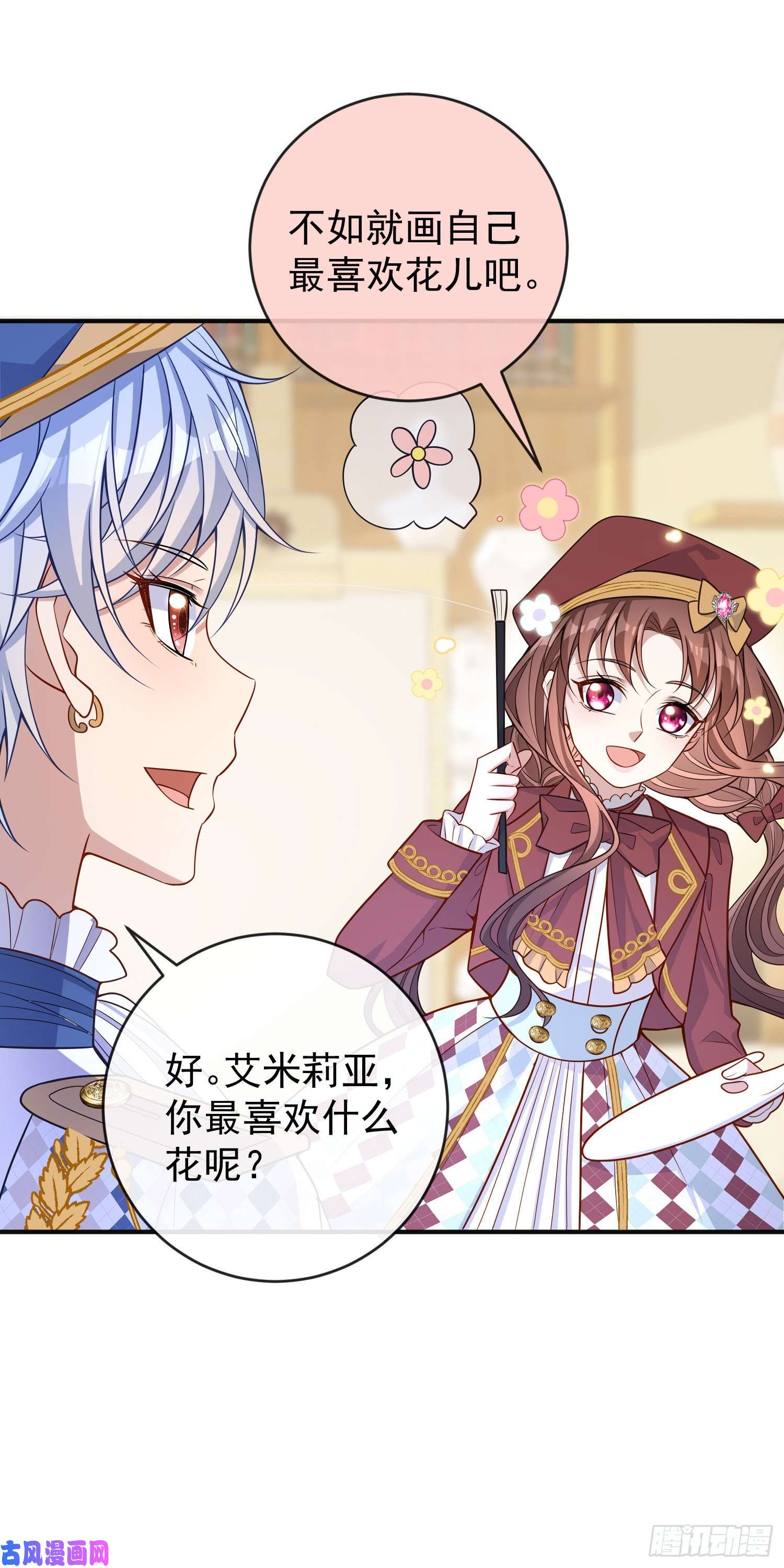 成了黑化反派的白月光第37话kiss