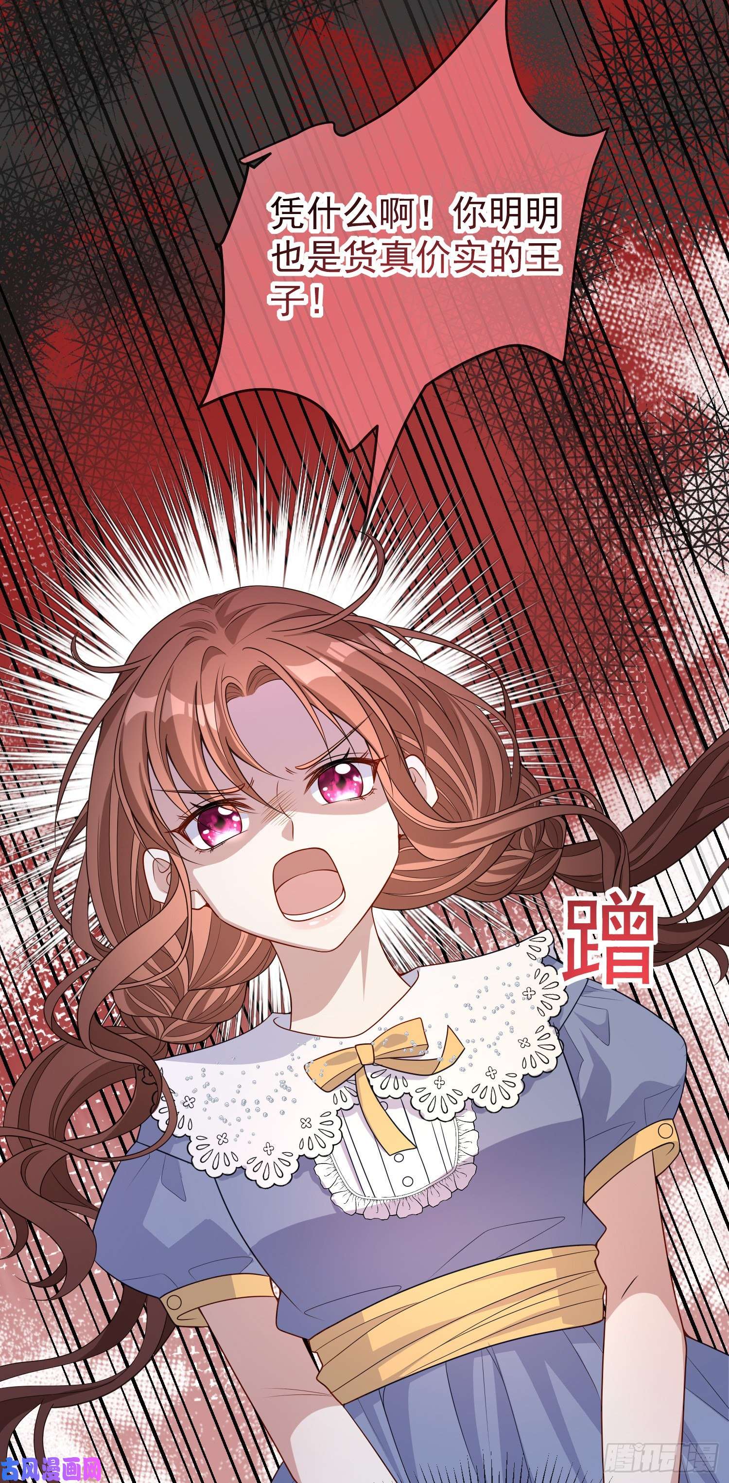 成了黑化反派的白月光第37话kiss