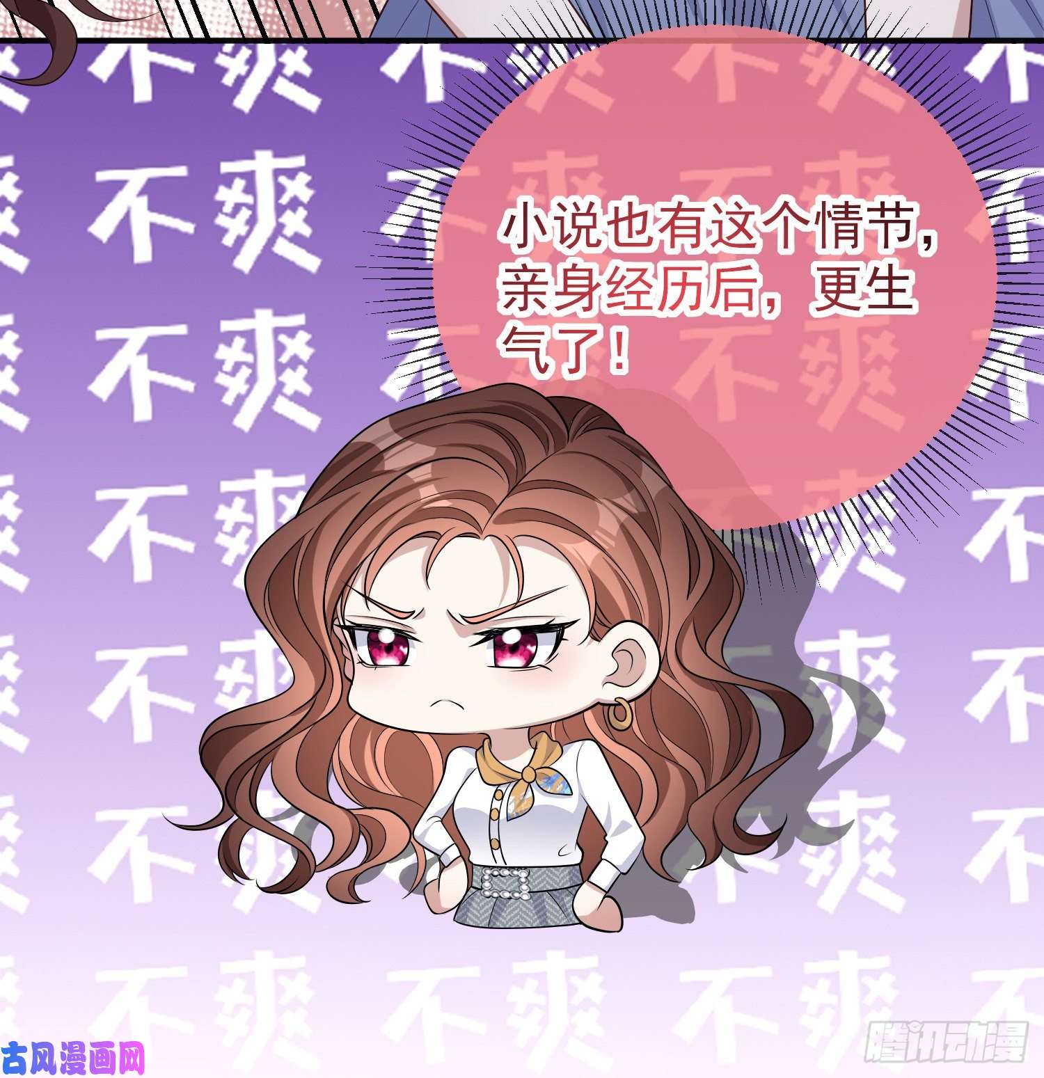 成了黑化反派的白月光第37话kiss