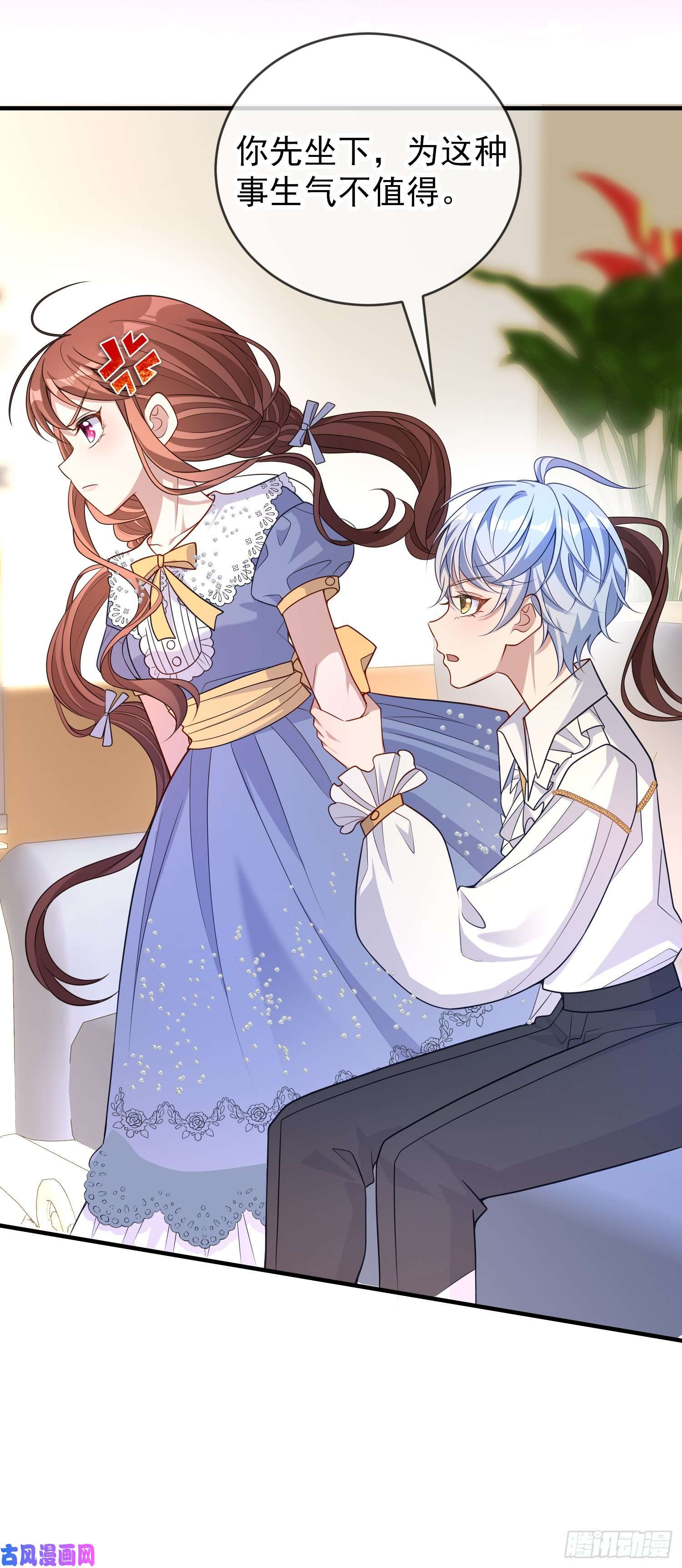 成了黑化反派的白月光第37话kiss