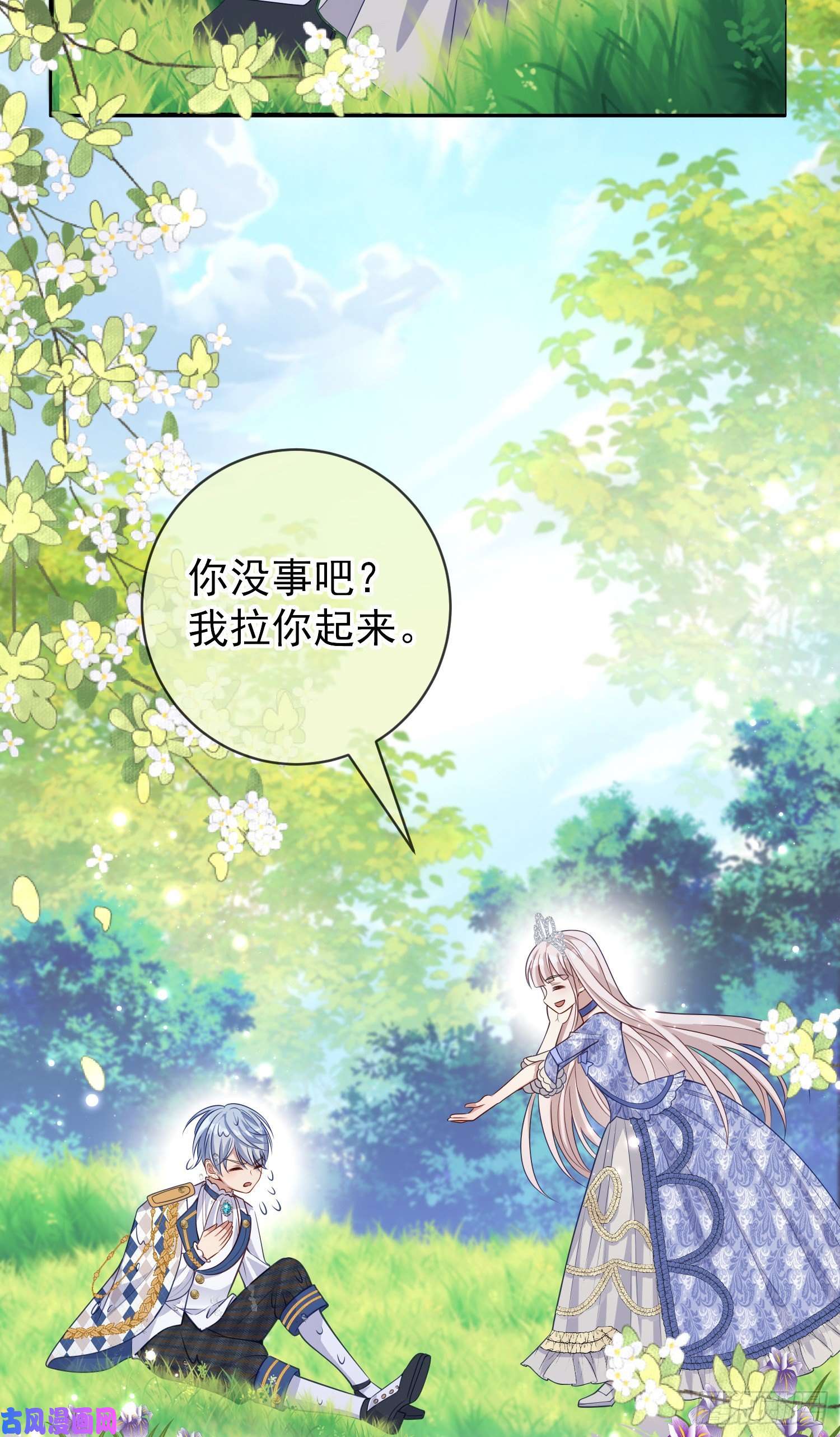 成了黑化反派的白月光第38话他们相遇了