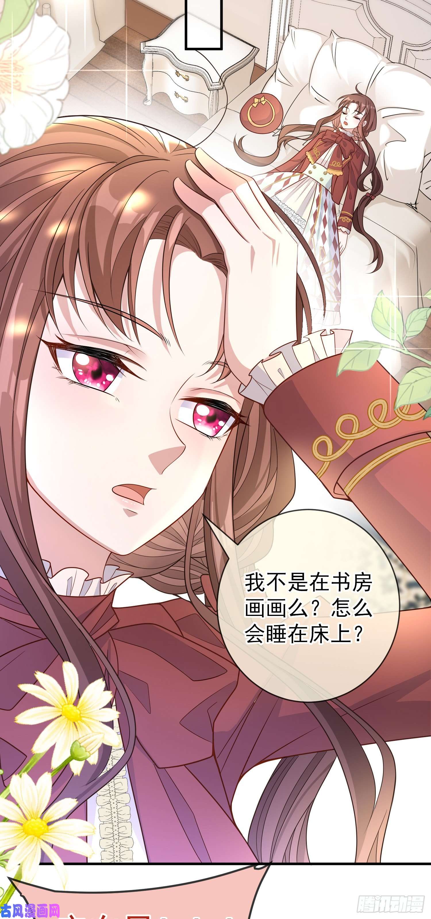 成了黑化反派的白月光第38话他们相遇了