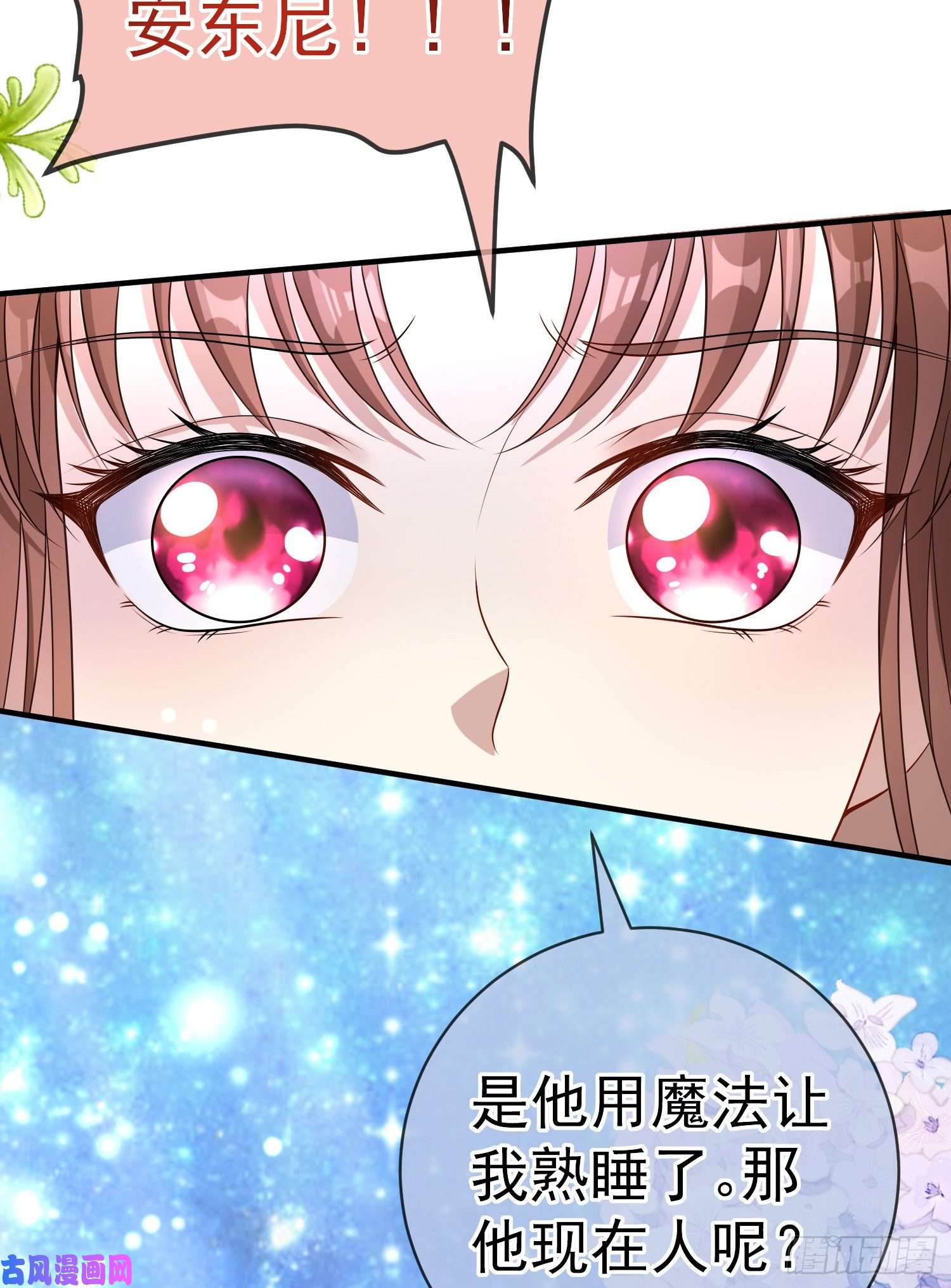 成了黑化反派的白月光第38话他们相遇了