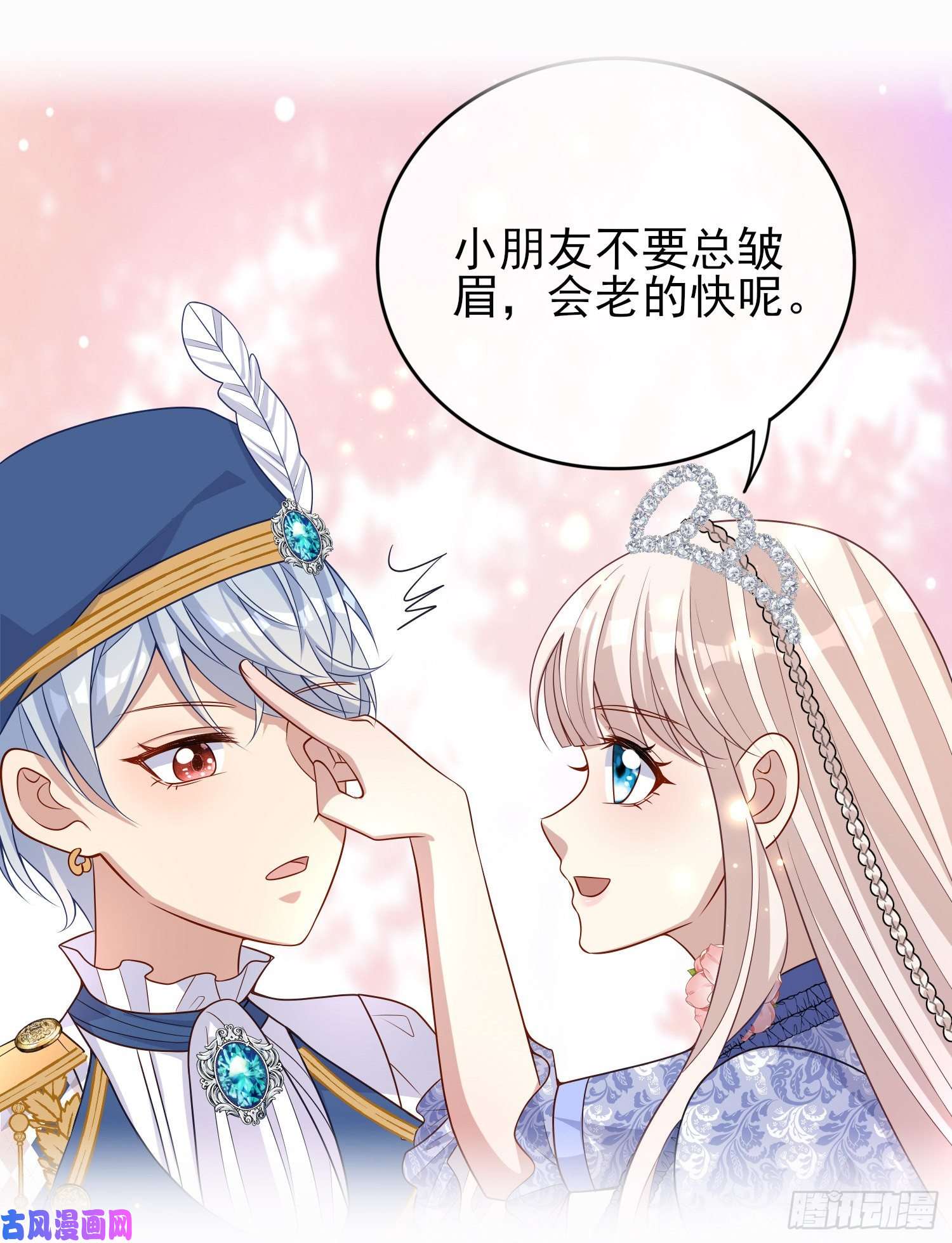 成了黑化反派的白月光第38话他们相遇了