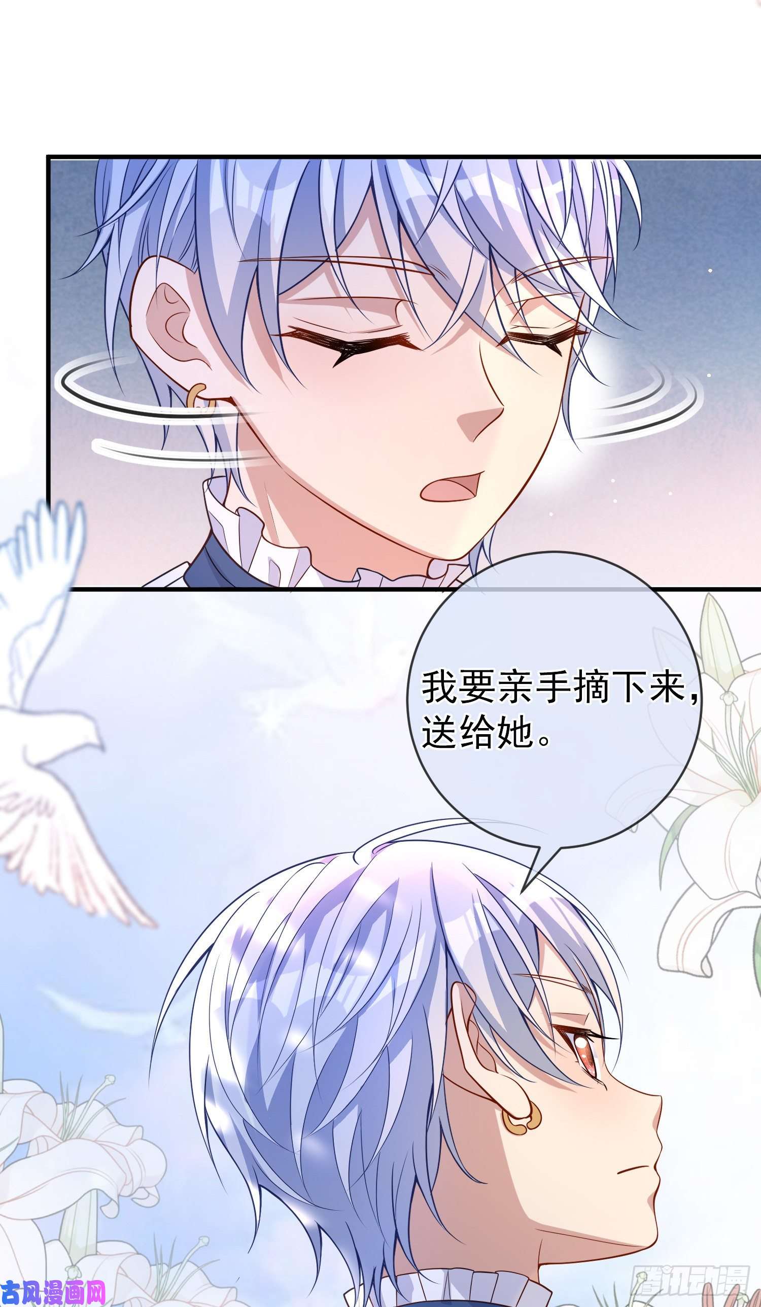成了黑化反派的白月光第39话原著女主vs炮灰女配