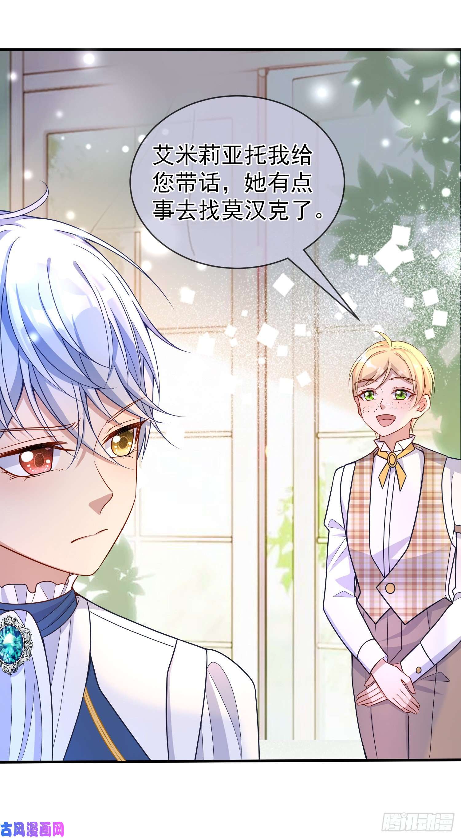成了黑化反派的白月光第39话原著女主vs炮灰女配